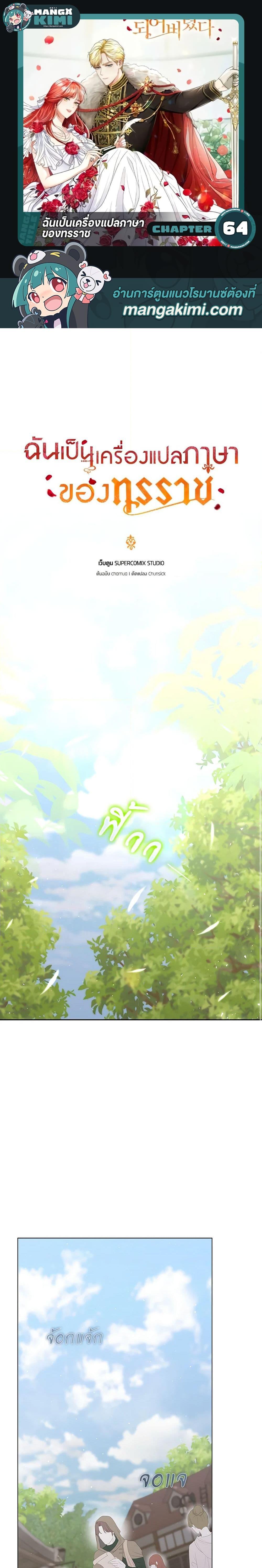 Manga-lc-com อ่านมังงะ อ่านการ์ตูน ออนไลน์ ฟรี I Became the Tyrant’s Translator ตอนที่ 1 2 3 4 5 6 7 8 9 10 11 12 13 14 ฟรี ไม่มีโฆษณา Manga-lc - อ่าน มังงะ อ่าน การ์ตูน ออนไลน์ อ่านมังงะ ฟรี