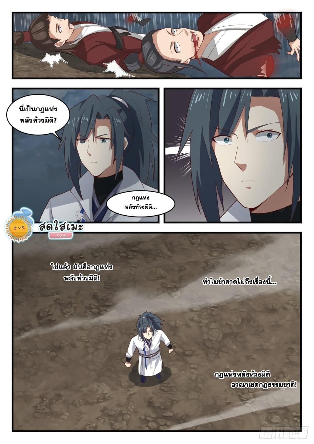 Manga-lc-com อ่านมังงะ อ่านการ์ตูน ออนไลน์ ฟรี Martial Peak ตอนที่ 1 2 3 4 5 6 7 8 9 10 11 12 13 14 ฟรี ไม่มีโฆษณา Manga-lc - อ่าน มังงะ อ่าน การ์ตูน ออนไลน์ อ่านมังงะ ฟรี