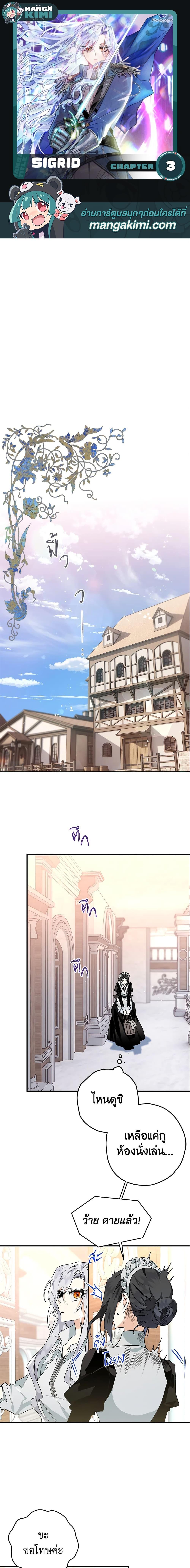 Manga-lc-com อ่านมังงะ อ่านการ์ตูน ออนไลน์ ฟรี Sigrid ตอนที่ 1 2 3 4 5 6 7 8 9 10 11 12 13 14 ฟรี ไม่มีโฆษณา Manga-lc - อ่าน มังงะ อ่าน การ์ตูน ออนไลน์ อ่านมังงะ ฟรี