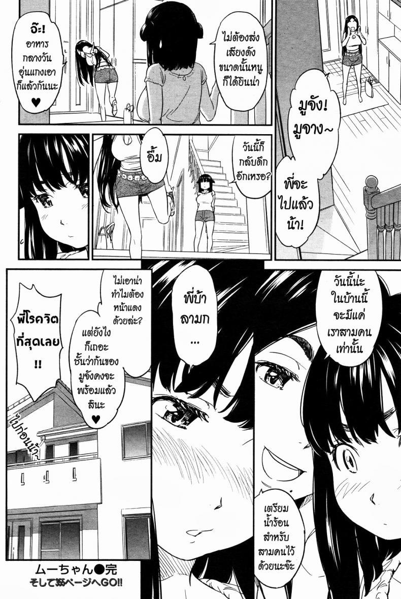 Doujin-Lc- อ่าน โดจิน มังฮวา เกาหลี ญี่ปุ่น จีน แปลไทย ได้พี่แถมน้อง [Naruko Hanaharu] Everyone’s Lovely Idol Muu-chan ตอนที่ 1 2 3 4 5 6 7 8 9 10 11 12 13 14 ฟรี ไม่มีโฆษณา อ่าน โดจิน Manhwa เกาหลี ญี่ปุ่น จีน เรามีครบ คัดมาให้เน้นๆ โดจิน 18+ รับประกันความฟินโดย  Doujin Lc
