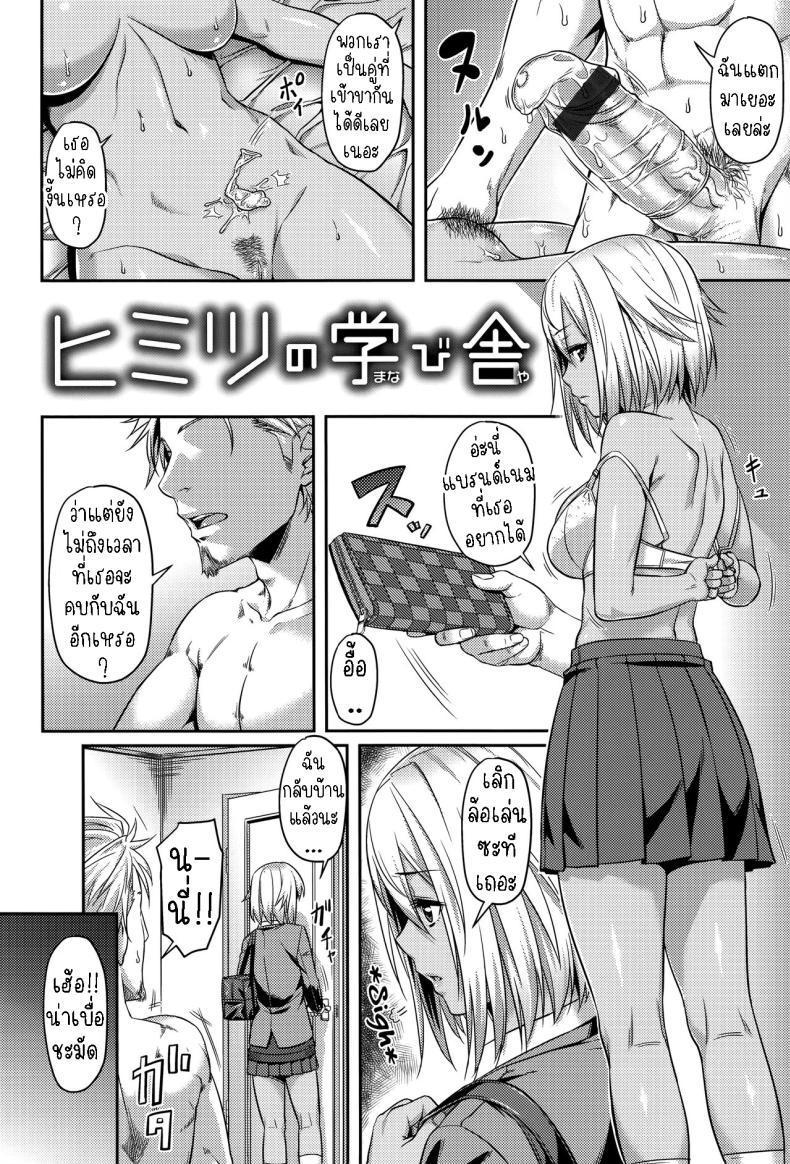 Doujin-Lc- อ่าน โดจิน มังฮวา เกาหลี ญี่ปุ่น จีน แปลไทย ชีวิตวัยรุ่น...ใช้มันซะ!! [212] Himitsu no Manabiya The Secret School ตอนที่ 1 2 3 4 5 6 7 8 9 10 11 12 13 14 ฟรี ไม่มีโฆษณา อ่าน โดจิน Manhwa เกาหลี ญี่ปุ่น จีน เรามีครบ คัดมาให้เน้นๆ โดจิน 18+ รับประกันความฟินโดย  Doujin Lc