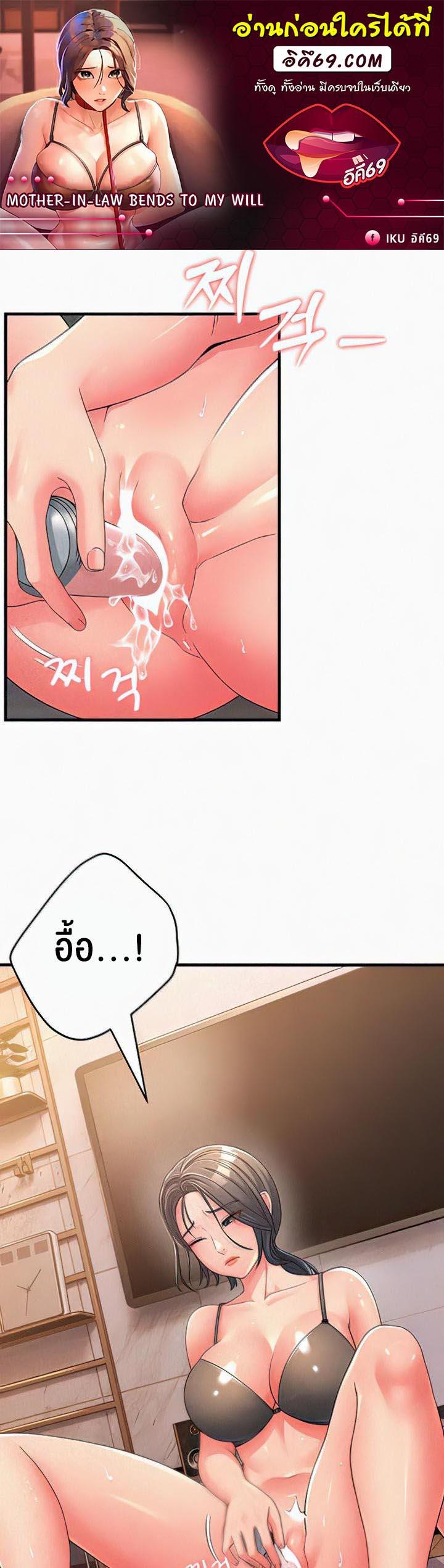 Doujin-Lc- อ่าน โดจิน มังฮวา เกาหลี ญี่ปุ่น จีน แปลไทย Mother-in-Law Bends To My Will ตอนที่ 1 2 3 4 5 6 7 8 9 10 11 12 13 14 ฟรี ไม่มีโฆษณา อ่าน โดจิน Manhwa เกาหลี ญี่ปุ่น จีน เรามีครบ คัดมาให้เน้นๆ โดจิน 18+ รับประกันความฟินโดย  Doujin Lc