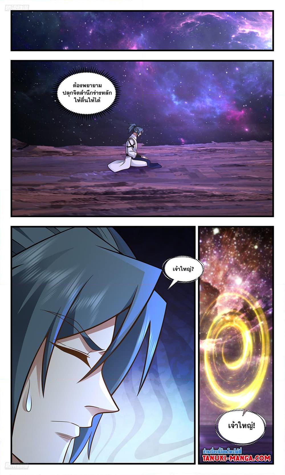 Manga-lc-com อ่านมังงะ อ่านการ์ตูน ออนไลน์ ฟรี Martial Peak เทพยุทธ์เหนือโลก ตอนที่ 1 2 3 4 5 6 7 8 9 10 11 12 13 14 ฟรี ไม่มีโฆษณา Manga-lc - อ่าน มังงะ อ่าน การ์ตูน ออนไลน์ อ่านมังงะ ฟรี