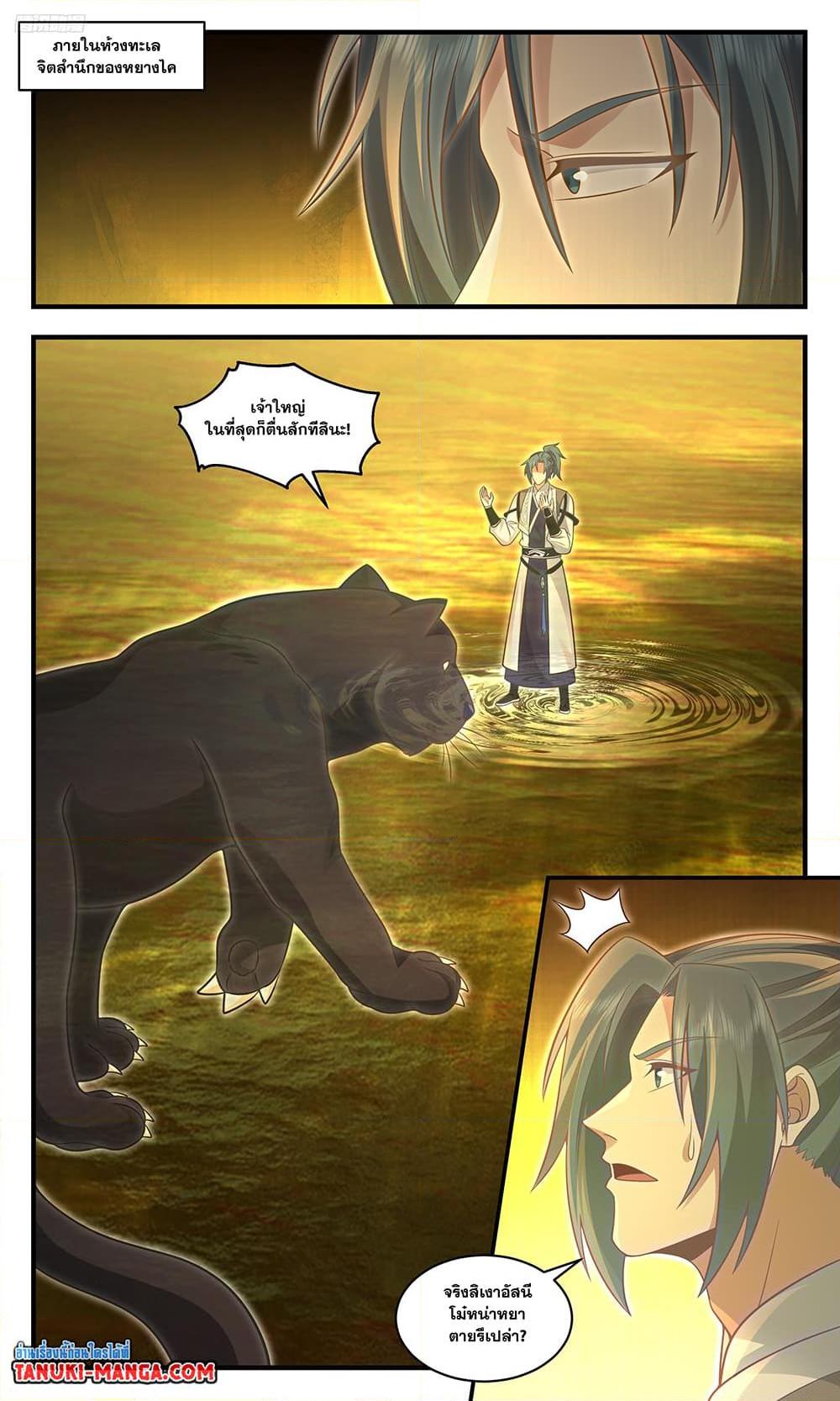 Manga-lc-com อ่านมังงะ อ่านการ์ตูน ออนไลน์ ฟรี Martial Peak เทพยุทธ์เหนือโลก ตอนที่ 1 2 3 4 5 6 7 8 9 10 11 12 13 14 ฟรี ไม่มีโฆษณา Manga-lc - อ่าน มังงะ อ่าน การ์ตูน ออนไลน์ อ่านมังงะ ฟรี