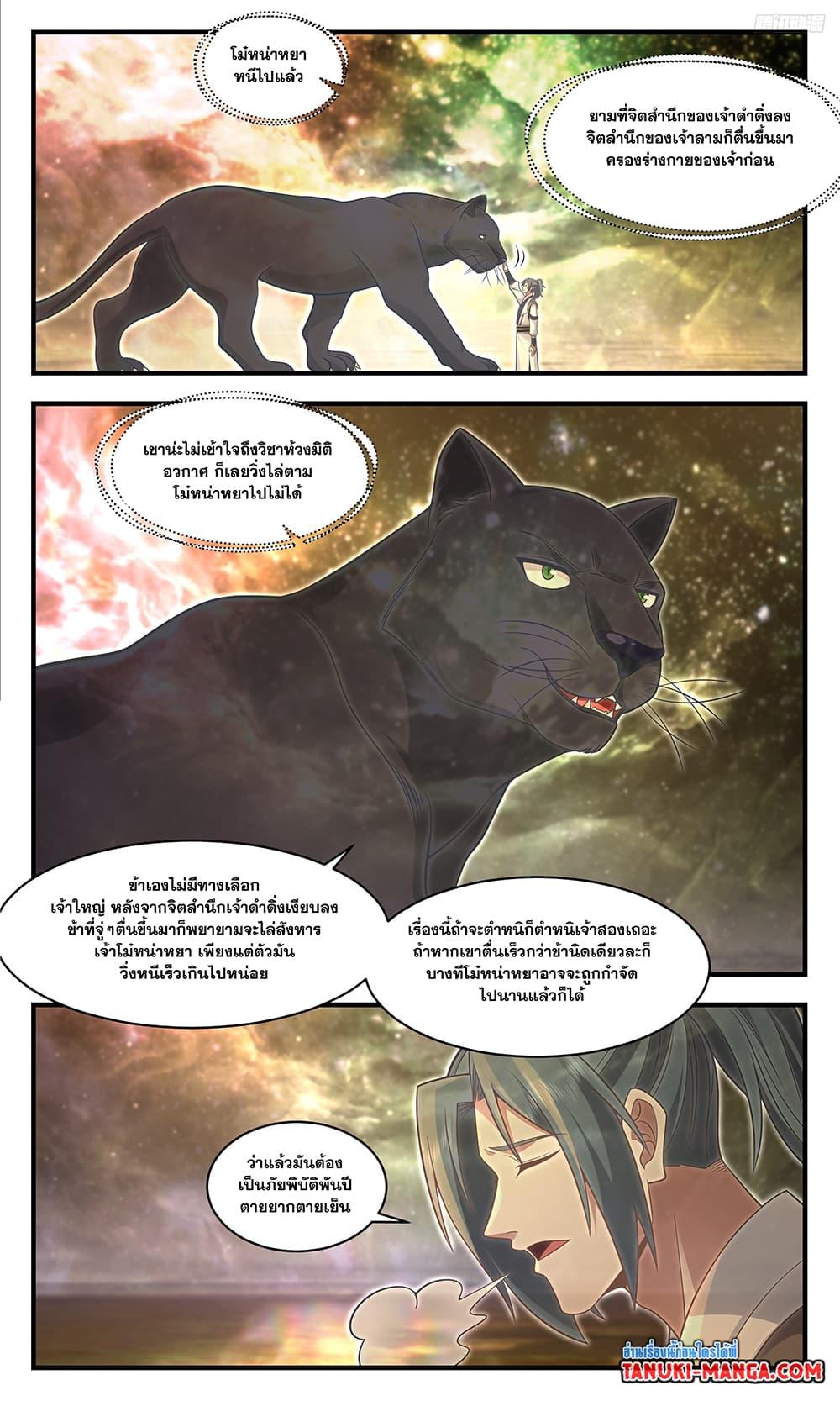 Manga-lc-com อ่านมังงะ อ่านการ์ตูน ออนไลน์ ฟรี Martial Peak เทพยุทธ์เหนือโลก ตอนที่ 1 2 3 4 5 6 7 8 9 10 11 12 13 14 ฟรี ไม่มีโฆษณา Manga-lc - อ่าน มังงะ อ่าน การ์ตูน ออนไลน์ อ่านมังงะ ฟรี