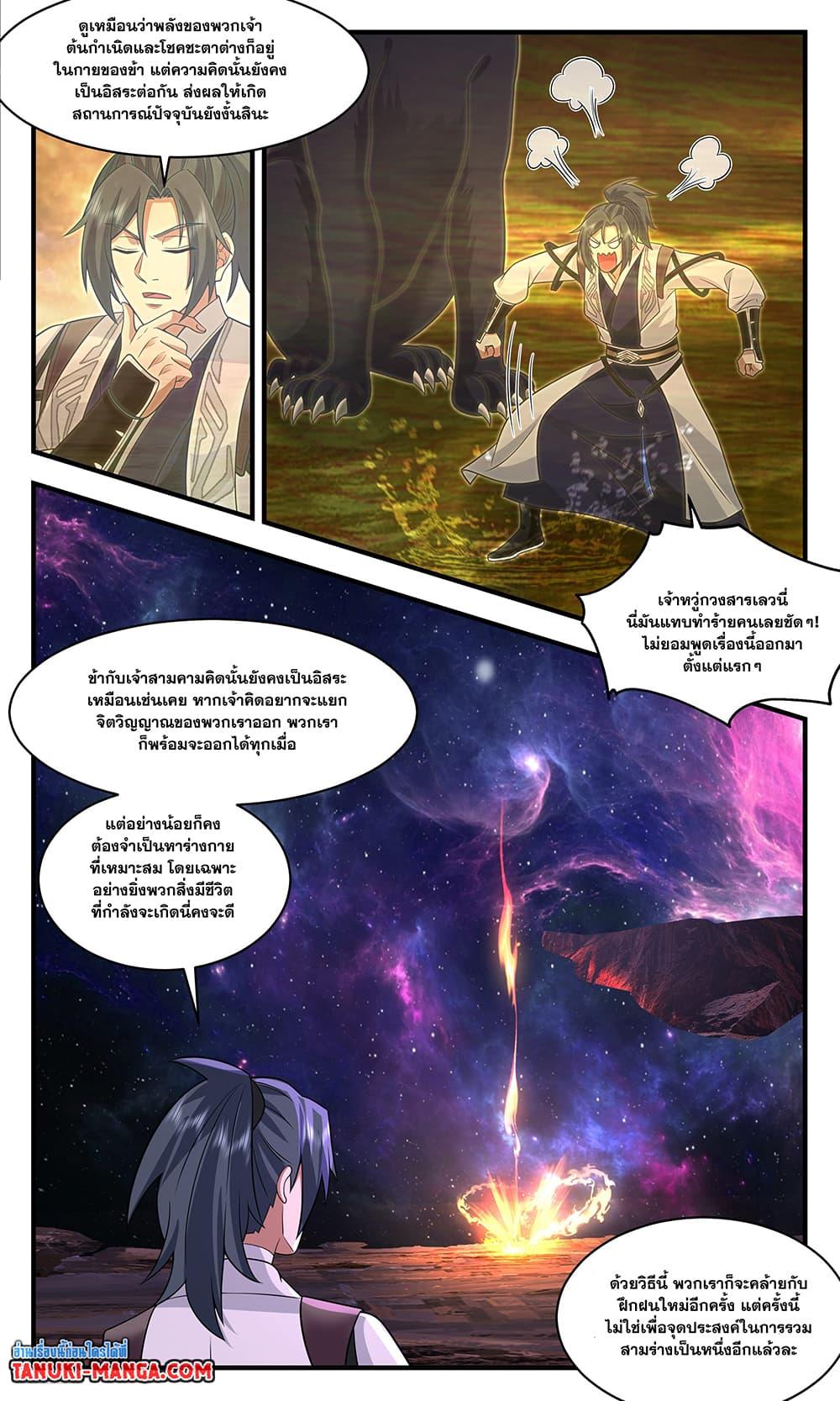 Manga-lc-com อ่านมังงะ อ่านการ์ตูน ออนไลน์ ฟรี Martial Peak เทพยุทธ์เหนือโลก ตอนที่ 1 2 3 4 5 6 7 8 9 10 11 12 13 14 ฟรี ไม่มีโฆษณา Manga-lc - อ่าน มังงะ อ่าน การ์ตูน ออนไลน์ อ่านมังงะ ฟรี
