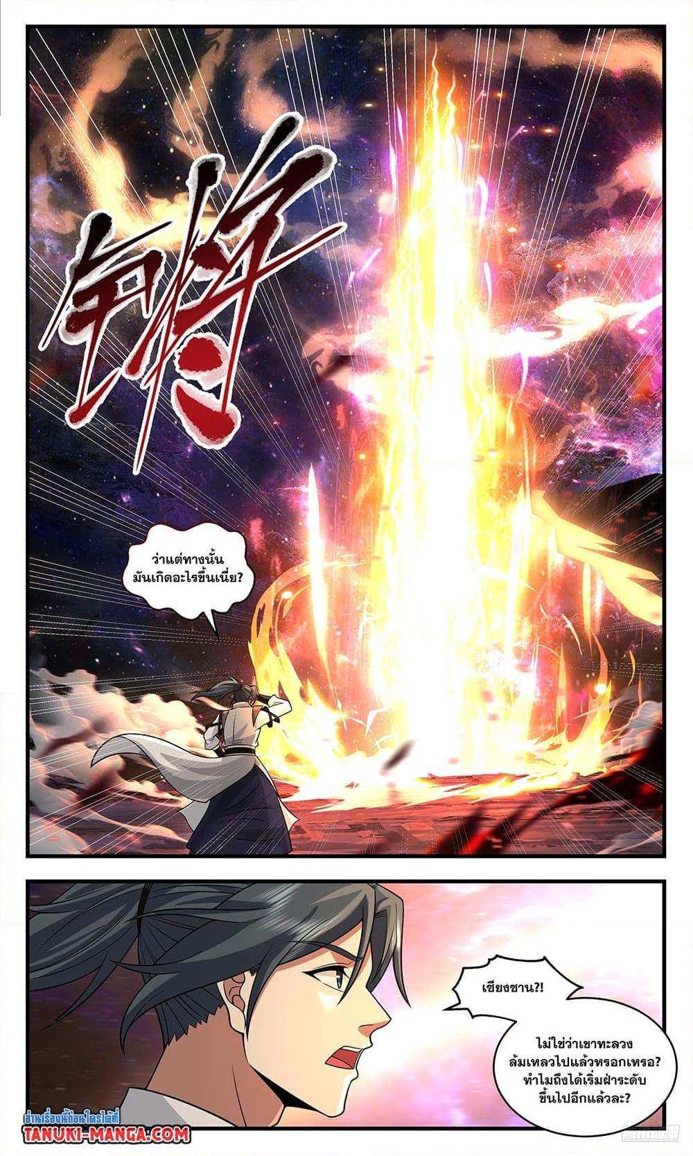 Manga-lc-com อ่านมังงะ อ่านการ์ตูน ออนไลน์ ฟรี Martial Peak เทพยุทธ์เหนือโลก ตอนที่ 1 2 3 4 5 6 7 8 9 10 11 12 13 14 ฟรี ไม่มีโฆษณา Manga-lc - อ่าน มังงะ อ่าน การ์ตูน ออนไลน์ อ่านมังงะ ฟรี