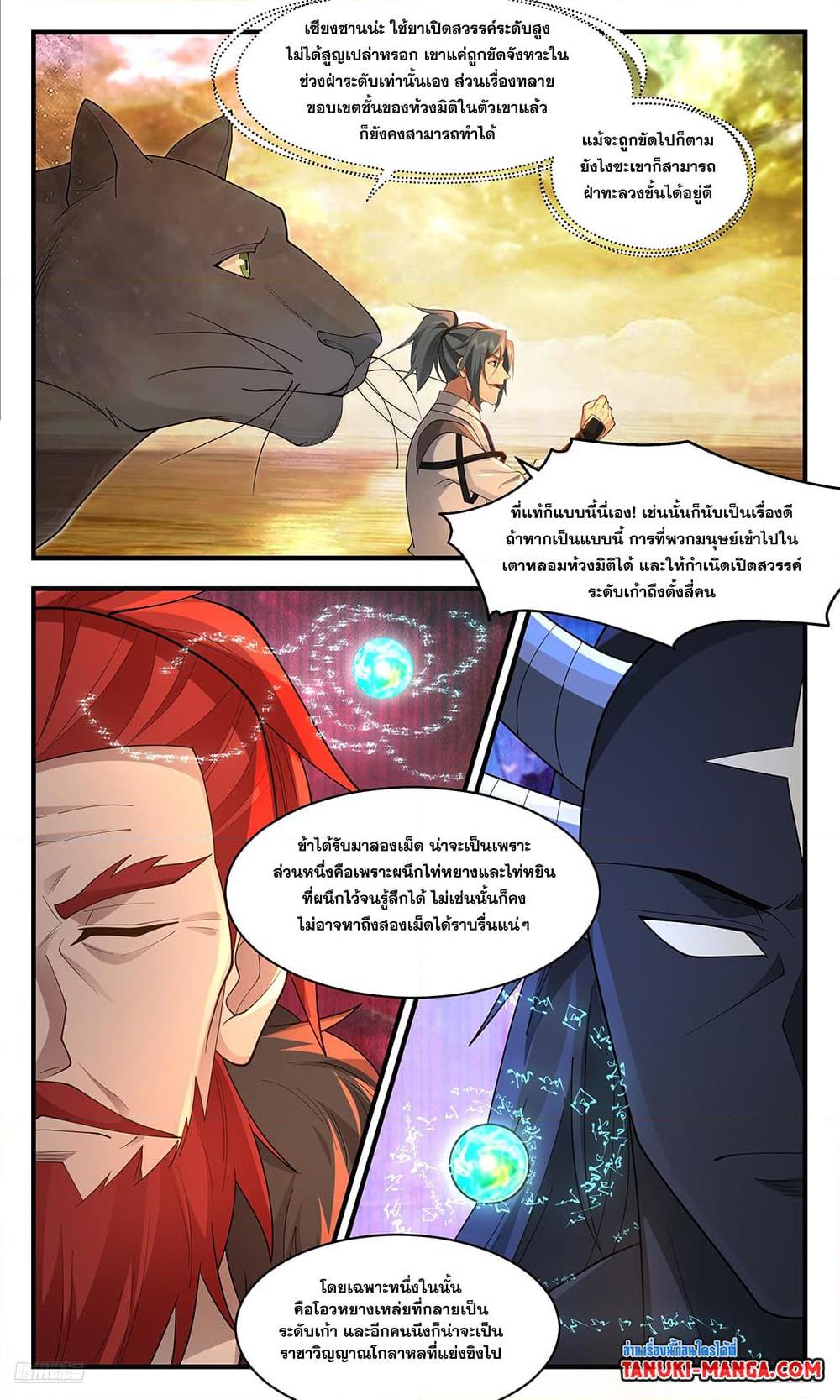 Manga-lc-com อ่านมังงะ อ่านการ์ตูน ออนไลน์ ฟรี Martial Peak เทพยุทธ์เหนือโลก ตอนที่ 1 2 3 4 5 6 7 8 9 10 11 12 13 14 ฟรี ไม่มีโฆษณา Manga-lc - อ่าน มังงะ อ่าน การ์ตูน ออนไลน์ อ่านมังงะ ฟรี