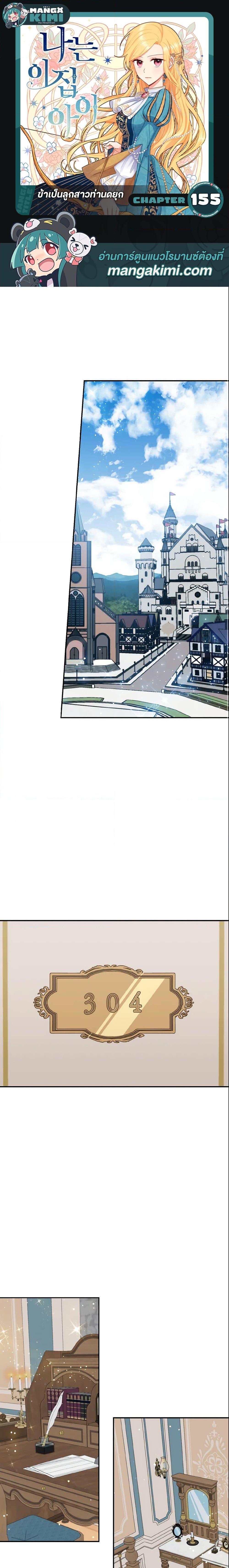 Manga-lc-com อ่านมังงะ อ่านการ์ตูน ออนไลน์ ฟรี I Belong to House Castielo ตอนที่ 1 2 3 4 5 6 7 8 9 10 11 12 13 14 ฟรี ไม่มีโฆษณา Manga-lc - อ่าน มังงะ อ่าน การ์ตูน ออนไลน์ อ่านมังงะ ฟรี