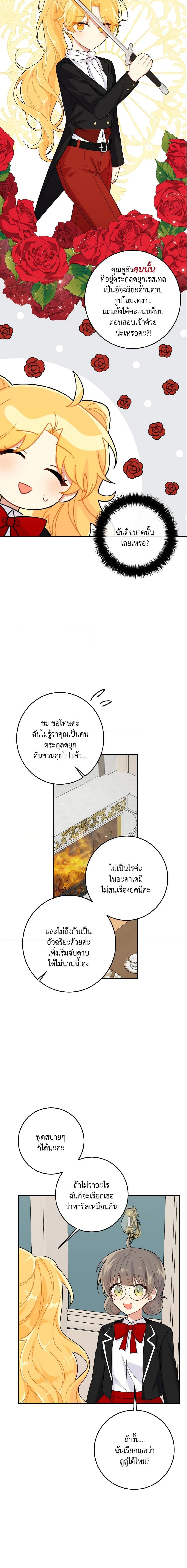 Manga-lc-com อ่านมังงะ อ่านการ์ตูน ออนไลน์ ฟรี I Belong to House Castielo ตอนที่ 1 2 3 4 5 6 7 8 9 10 11 12 13 14 ฟรี ไม่มีโฆษณา Manga-lc - อ่าน มังงะ อ่าน การ์ตูน ออนไลน์ อ่านมังงะ ฟรี