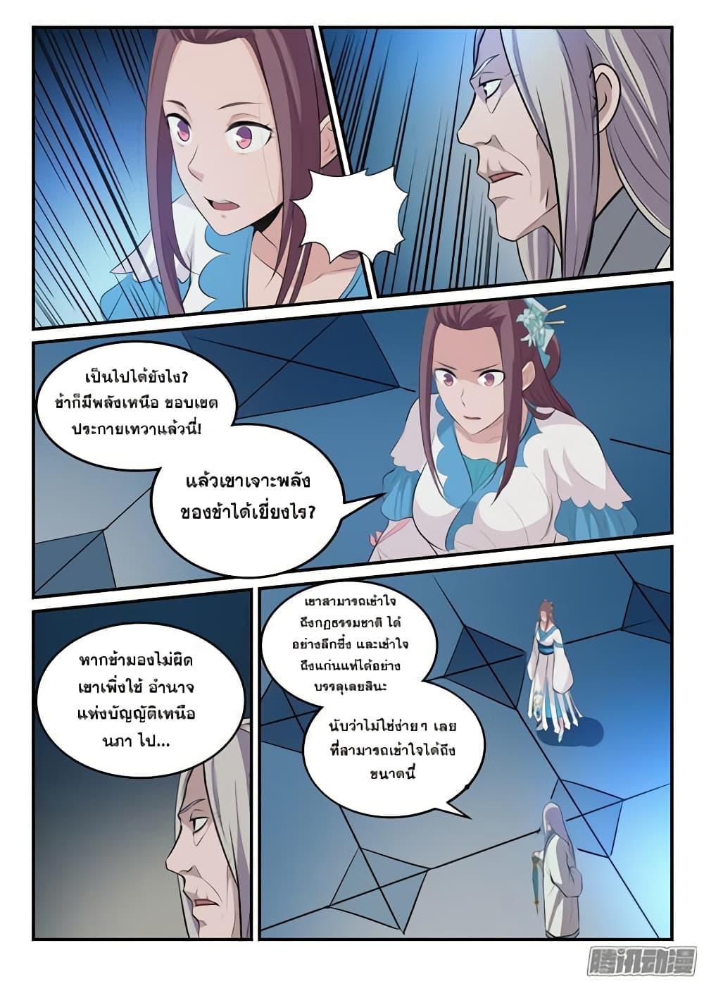 Manga-lc-com อ่านมังงะ อ่านการ์ตูน ออนไลน์ ฟรี Bailian Chengshen ตอนที่ 1 2 3 4 5 6 7 8 9 10 11 12 13 14 ฟรี ไม่มีโฆษณา Manga-lc - อ่าน มังงะ อ่าน การ์ตูน ออนไลน์ อ่านมังงะ ฟรี