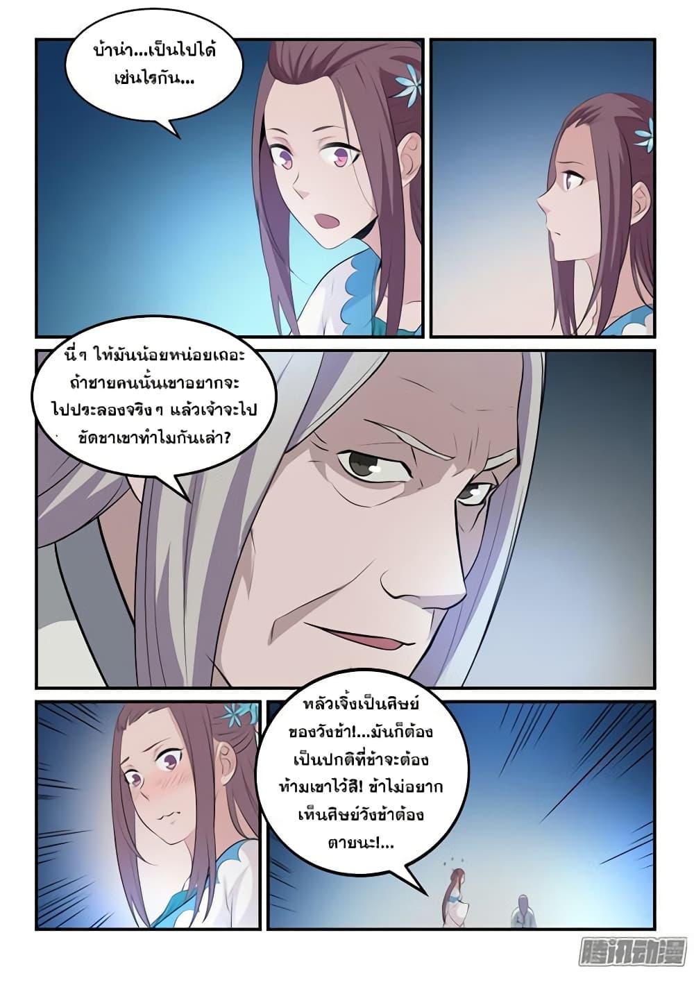 Manga-lc-com อ่านมังงะ อ่านการ์ตูน ออนไลน์ ฟรี Bailian Chengshen ตอนที่ 1 2 3 4 5 6 7 8 9 10 11 12 13 14 ฟรี ไม่มีโฆษณา Manga-lc - อ่าน มังงะ อ่าน การ์ตูน ออนไลน์ อ่านมังงะ ฟรี
