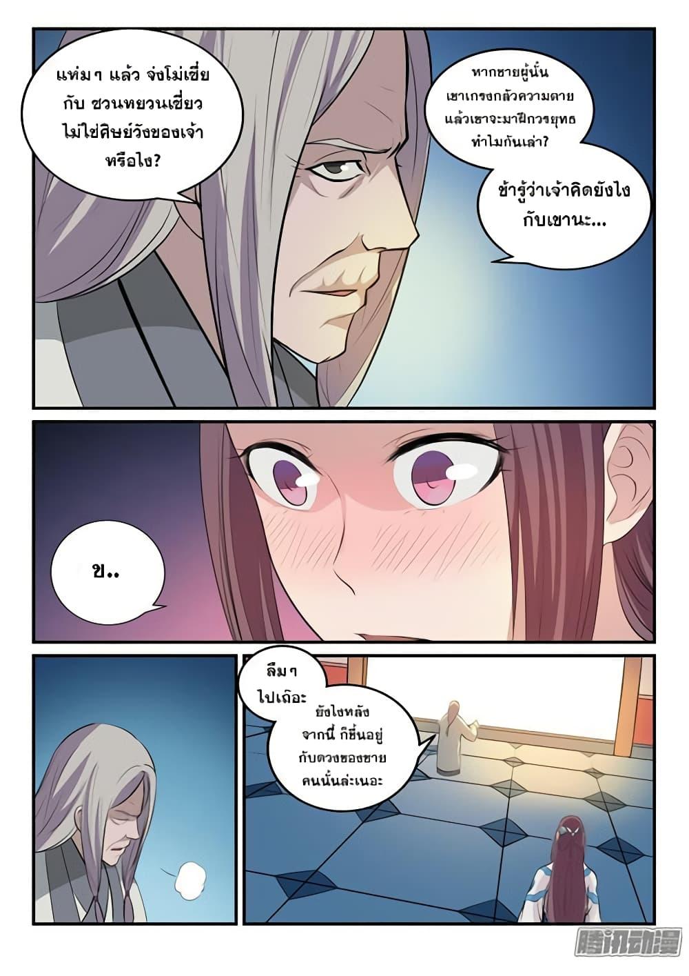 Manga-lc-com อ่านมังงะ อ่านการ์ตูน ออนไลน์ ฟรี Bailian Chengshen ตอนที่ 1 2 3 4 5 6 7 8 9 10 11 12 13 14 ฟรี ไม่มีโฆษณา Manga-lc - อ่าน มังงะ อ่าน การ์ตูน ออนไลน์ อ่านมังงะ ฟรี