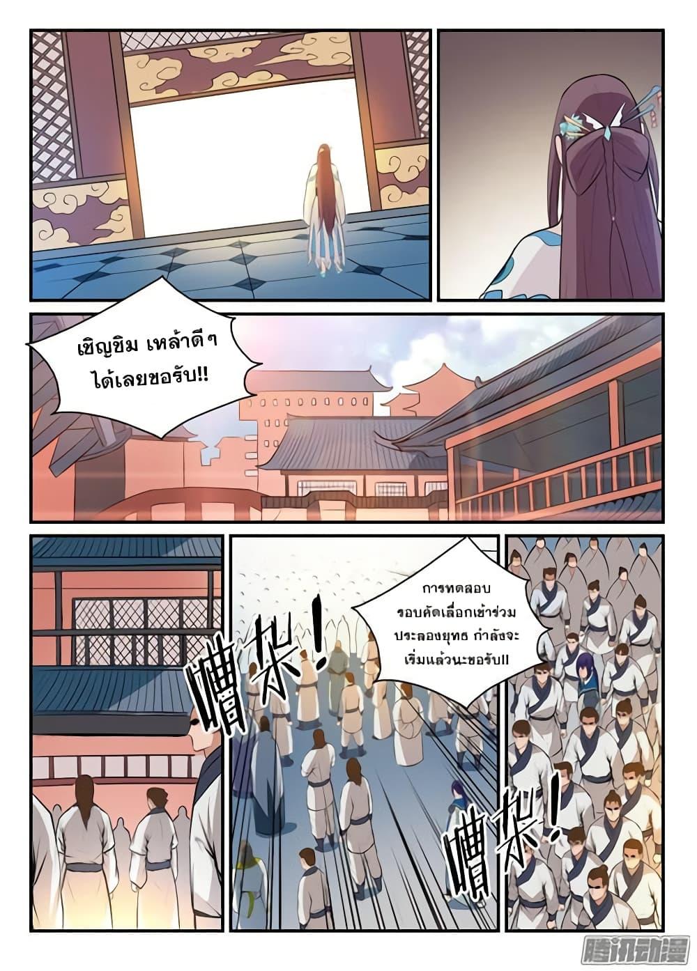 Manga-lc-com อ่านมังงะ อ่านการ์ตูน ออนไลน์ ฟรี Bailian Chengshen ตอนที่ 1 2 3 4 5 6 7 8 9 10 11 12 13 14 ฟรี ไม่มีโฆษณา Manga-lc - อ่าน มังงะ อ่าน การ์ตูน ออนไลน์ อ่านมังงะ ฟรี