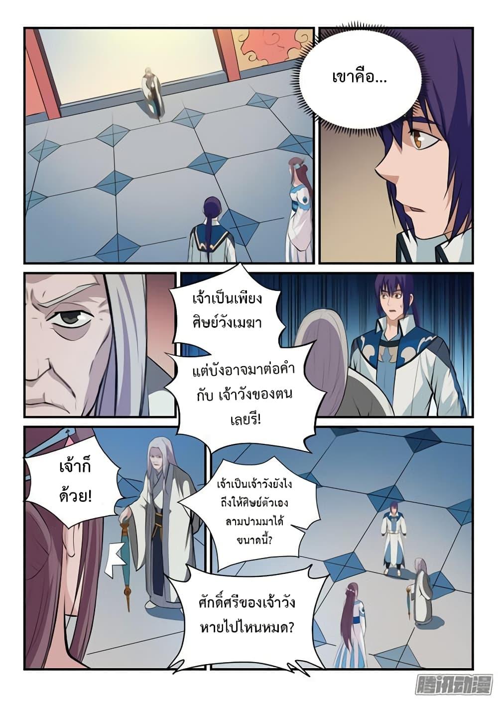 Manga-lc-com อ่านมังงะ อ่านการ์ตูน ออนไลน์ ฟรี Bailian Chengshen ตอนที่ 1 2 3 4 5 6 7 8 9 10 11 12 13 14 ฟรี ไม่มีโฆษณา Manga-lc - อ่าน มังงะ อ่าน การ์ตูน ออนไลน์ อ่านมังงะ ฟรี