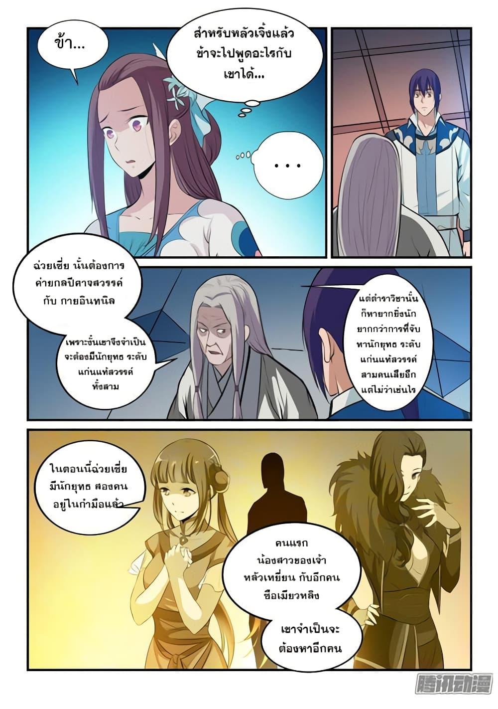 Manga-lc-com อ่านมังงะ อ่านการ์ตูน ออนไลน์ ฟรี Bailian Chengshen ตอนที่ 1 2 3 4 5 6 7 8 9 10 11 12 13 14 ฟรี ไม่มีโฆษณา Manga-lc - อ่าน มังงะ อ่าน การ์ตูน ออนไลน์ อ่านมังงะ ฟรี