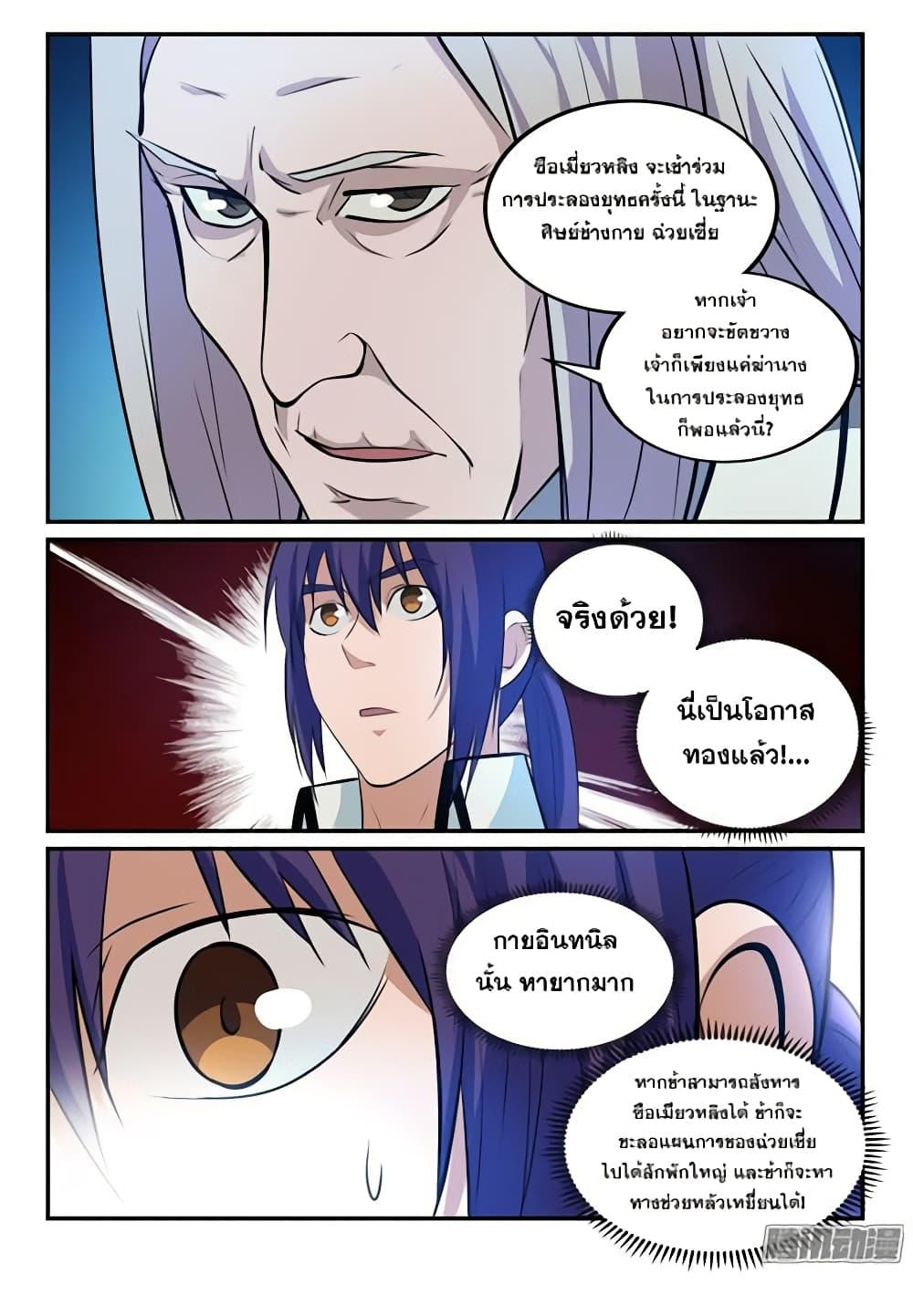 Manga-lc-com อ่านมังงะ อ่านการ์ตูน ออนไลน์ ฟรี Bailian Chengshen ตอนที่ 1 2 3 4 5 6 7 8 9 10 11 12 13 14 ฟรี ไม่มีโฆษณา Manga-lc - อ่าน มังงะ อ่าน การ์ตูน ออนไลน์ อ่านมังงะ ฟรี