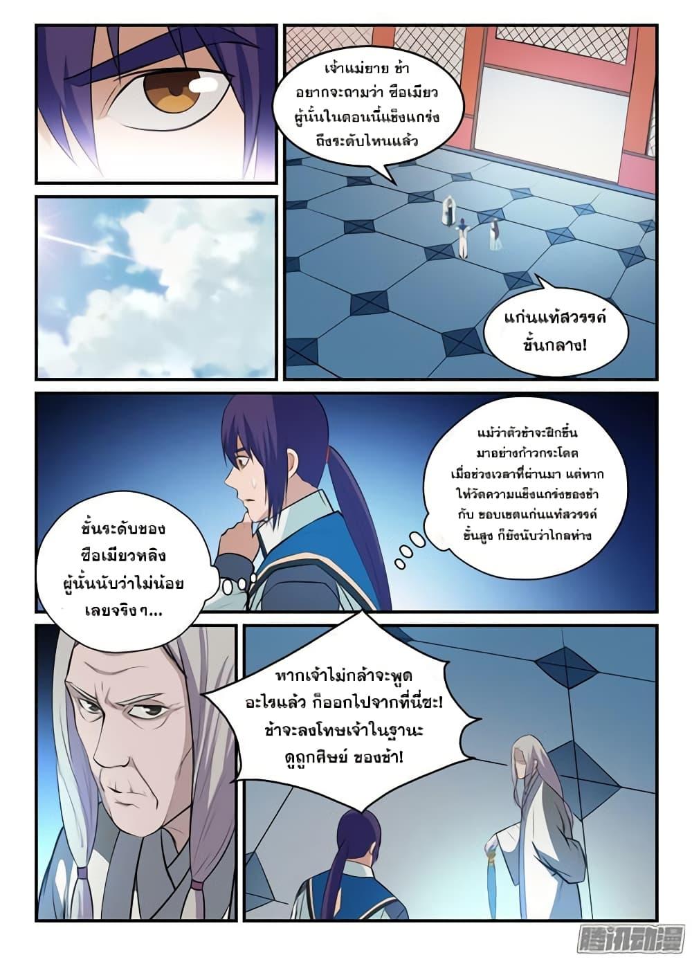 Manga-lc-com อ่านมังงะ อ่านการ์ตูน ออนไลน์ ฟรี Bailian Chengshen ตอนที่ 1 2 3 4 5 6 7 8 9 10 11 12 13 14 ฟรี ไม่มีโฆษณา Manga-lc - อ่าน มังงะ อ่าน การ์ตูน ออนไลน์ อ่านมังงะ ฟรี