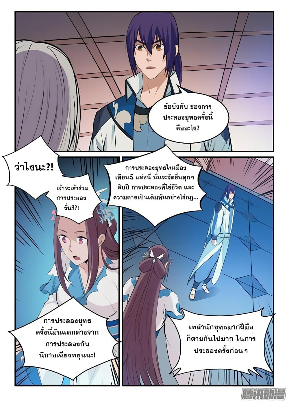 Manga-lc-com อ่านมังงะ อ่านการ์ตูน ออนไลน์ ฟรี Bailian Chengshen ตอนที่ 1 2 3 4 5 6 7 8 9 10 11 12 13 14 ฟรี ไม่มีโฆษณา Manga-lc - อ่าน มังงะ อ่าน การ์ตูน ออนไลน์ อ่านมังงะ ฟรี