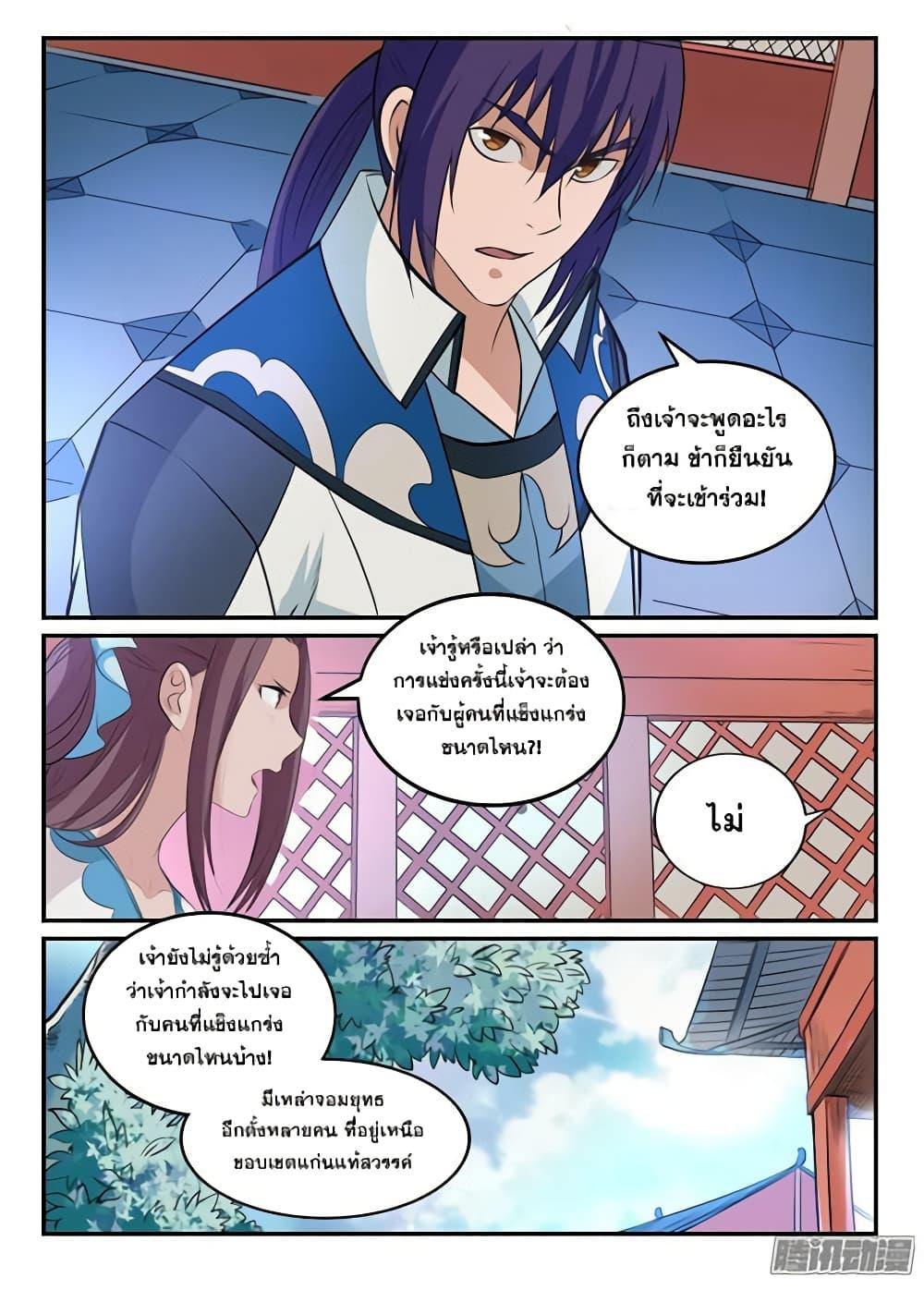 Manga-lc-com อ่านมังงะ อ่านการ์ตูน ออนไลน์ ฟรี Bailian Chengshen ตอนที่ 1 2 3 4 5 6 7 8 9 10 11 12 13 14 ฟรี ไม่มีโฆษณา Manga-lc - อ่าน มังงะ อ่าน การ์ตูน ออนไลน์ อ่านมังงะ ฟรี