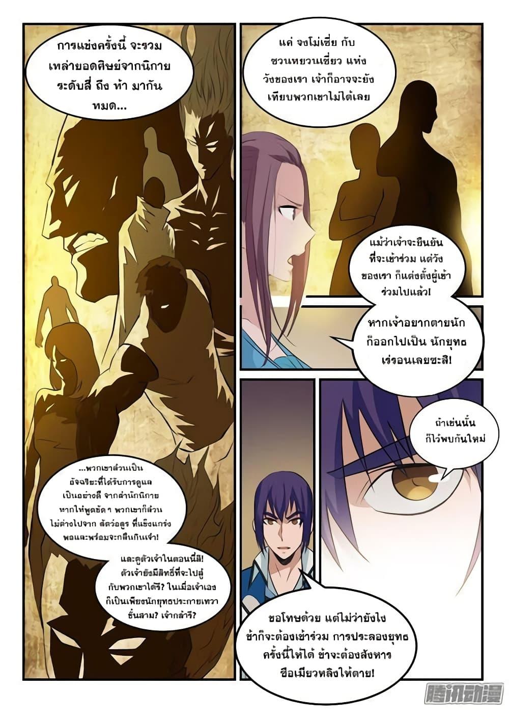 Manga-lc-com อ่านมังงะ อ่านการ์ตูน ออนไลน์ ฟรี Bailian Chengshen ตอนที่ 1 2 3 4 5 6 7 8 9 10 11 12 13 14 ฟรี ไม่มีโฆษณา Manga-lc - อ่าน มังงะ อ่าน การ์ตูน ออนไลน์ อ่านมังงะ ฟรี