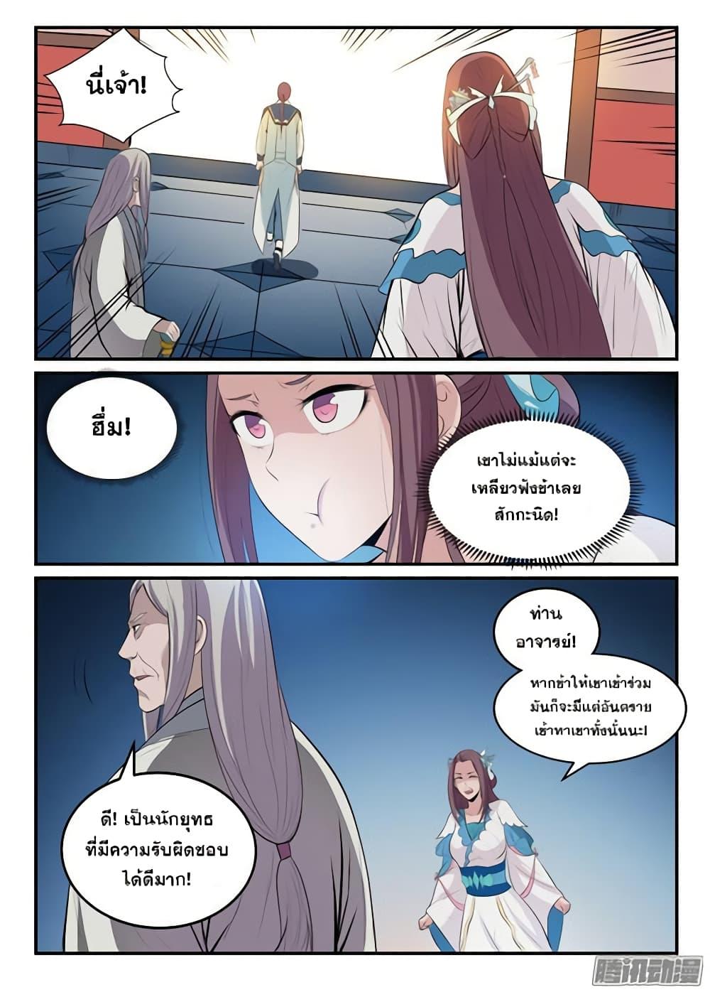Manga-lc-com อ่านมังงะ อ่านการ์ตูน ออนไลน์ ฟรี Bailian Chengshen ตอนที่ 1 2 3 4 5 6 7 8 9 10 11 12 13 14 ฟรี ไม่มีโฆษณา Manga-lc - อ่าน มังงะ อ่าน การ์ตูน ออนไลน์ อ่านมังงะ ฟรี
