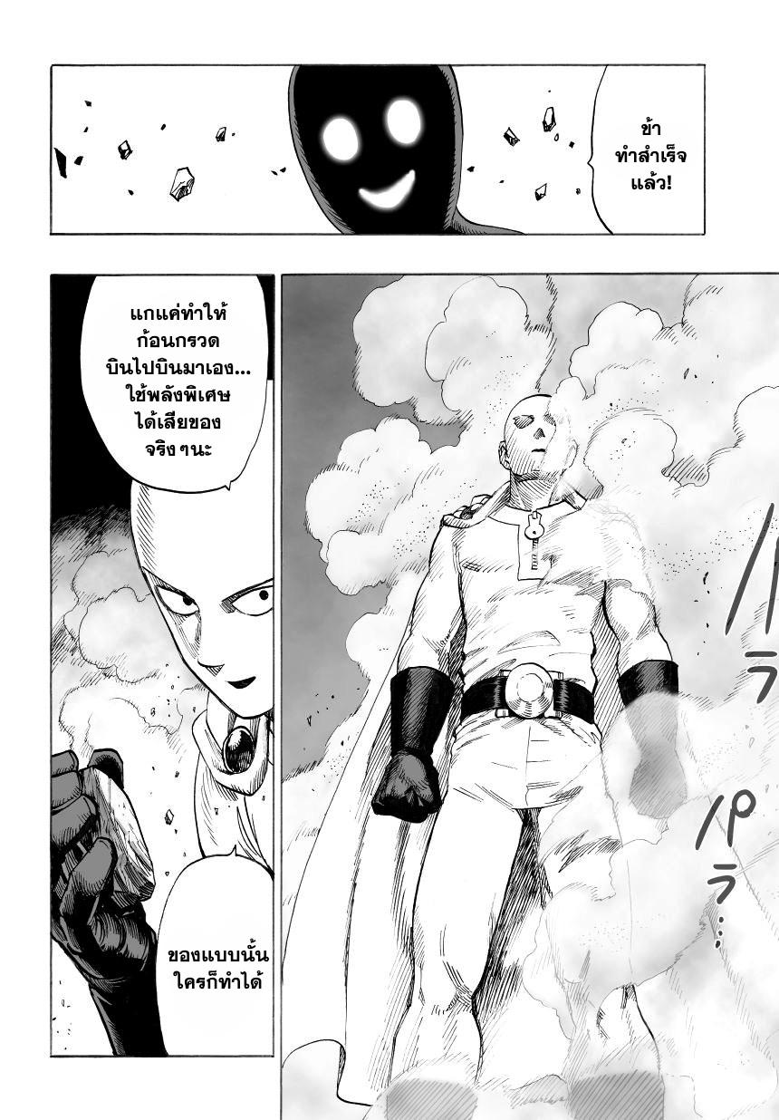Manga-lc-com อ่านมังงะ อ่านการ์ตูน ออนไลน์ ฟรี One Punch Man ตอนที่ 1 2 3 4 5 6 7 8 9 10 11 12 13 14 ฟรี ไม่มีโฆษณา Manga-lc - อ่าน มังงะ อ่าน การ์ตูน ออนไลน์ อ่านมังงะ ฟรี