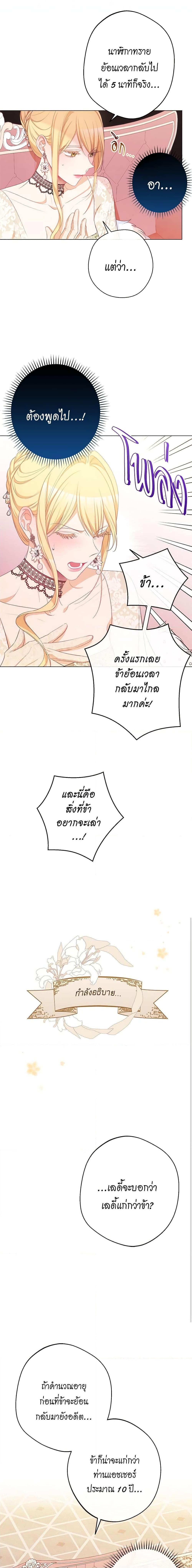 Manga-lc-com อ่านมังงะ อ่านการ์ตูน ออนไลน์ ฟรี The Villainess Turns the Hourglass ตอนที่ 1 2 3 4 5 6 7 8 9 10 11 12 13 14 ฟรี ไม่มีโฆษณา Manga-lc - อ่าน มังงะ อ่าน การ์ตูน ออนไลน์ อ่านมังงะ ฟรี