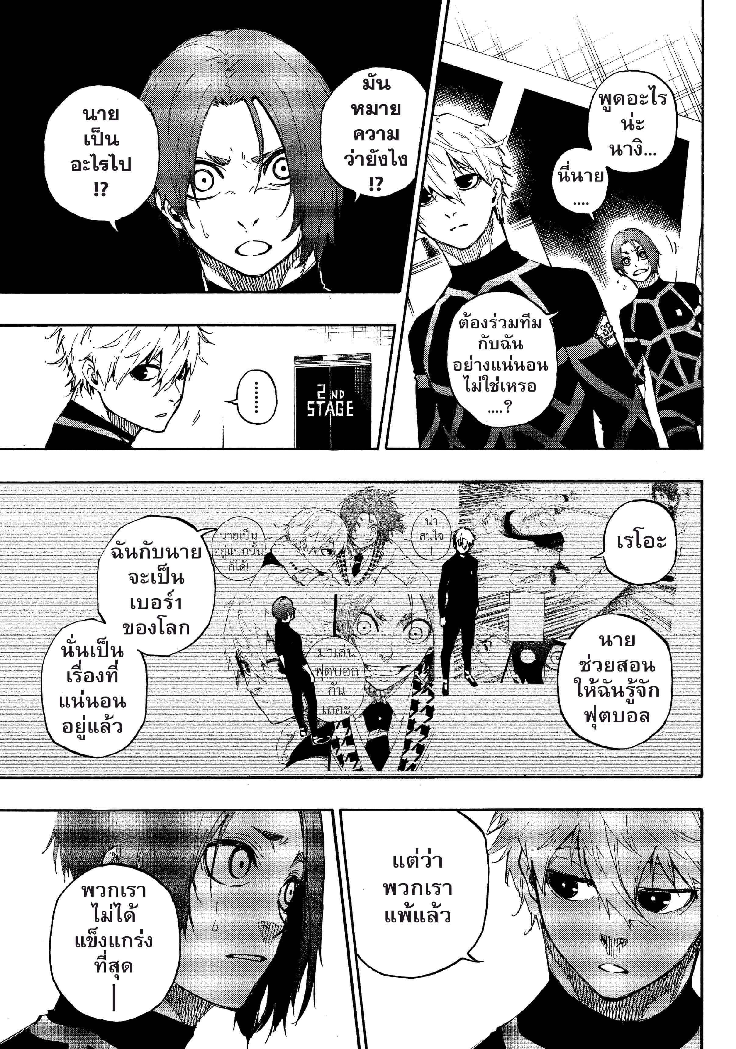 Manga-lc-com อ่านมังงะ อ่านการ์ตูน ออนไลน์ ฟรี Blue Lock ตอนที่ 1 2 3 4 5 6 7 8 9 10 11 12 13 14 ฟรี ไม่มีโฆษณา Manga-lc - อ่าน มังงะ อ่าน การ์ตูน ออนไลน์ อ่านมังงะ ฟรี