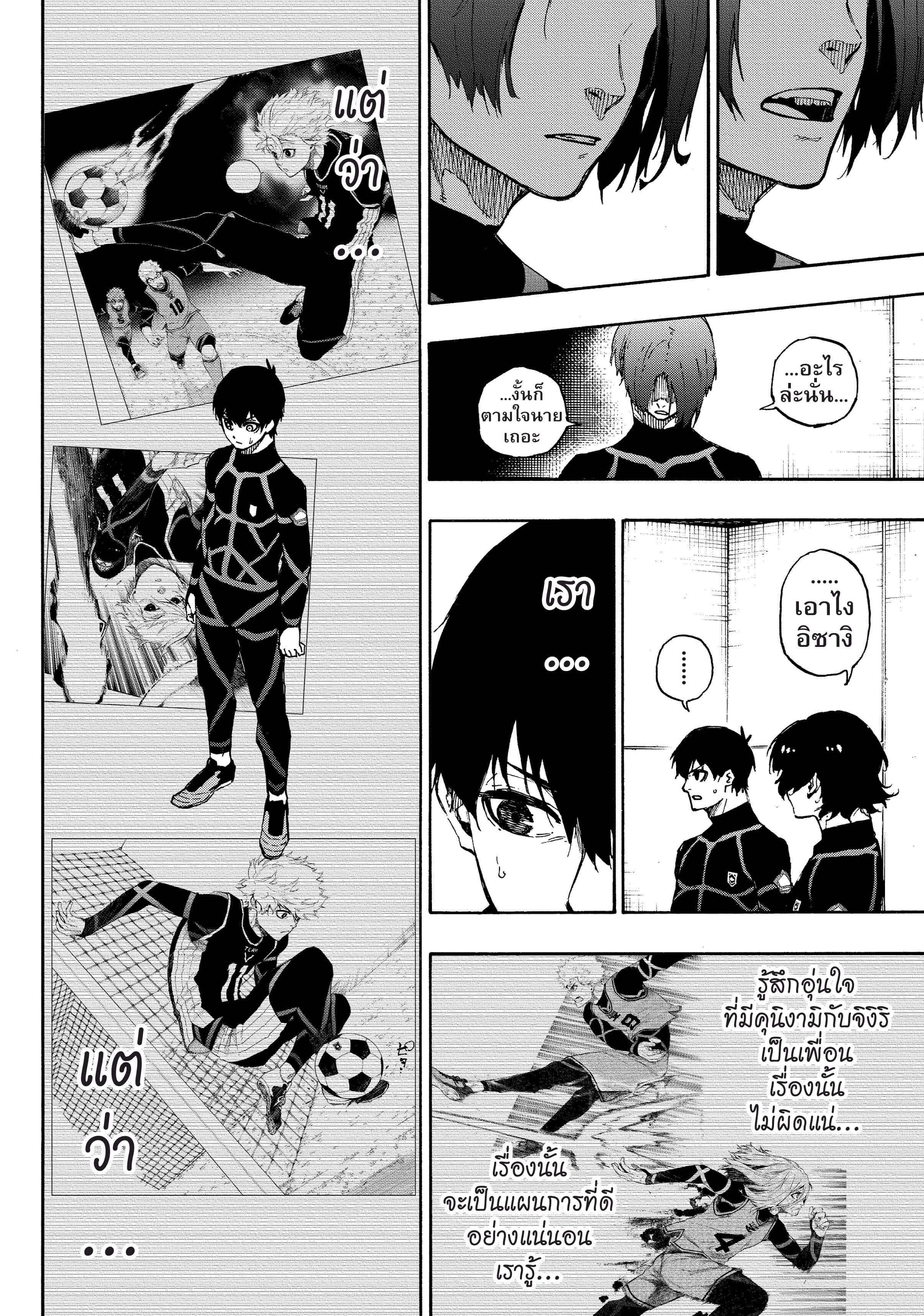 Manga-lc-com อ่านมังงะ อ่านการ์ตูน ออนไลน์ ฟรี Blue Lock ตอนที่ 1 2 3 4 5 6 7 8 9 10 11 12 13 14 ฟรี ไม่มีโฆษณา Manga-lc - อ่าน มังงะ อ่าน การ์ตูน ออนไลน์ อ่านมังงะ ฟรี