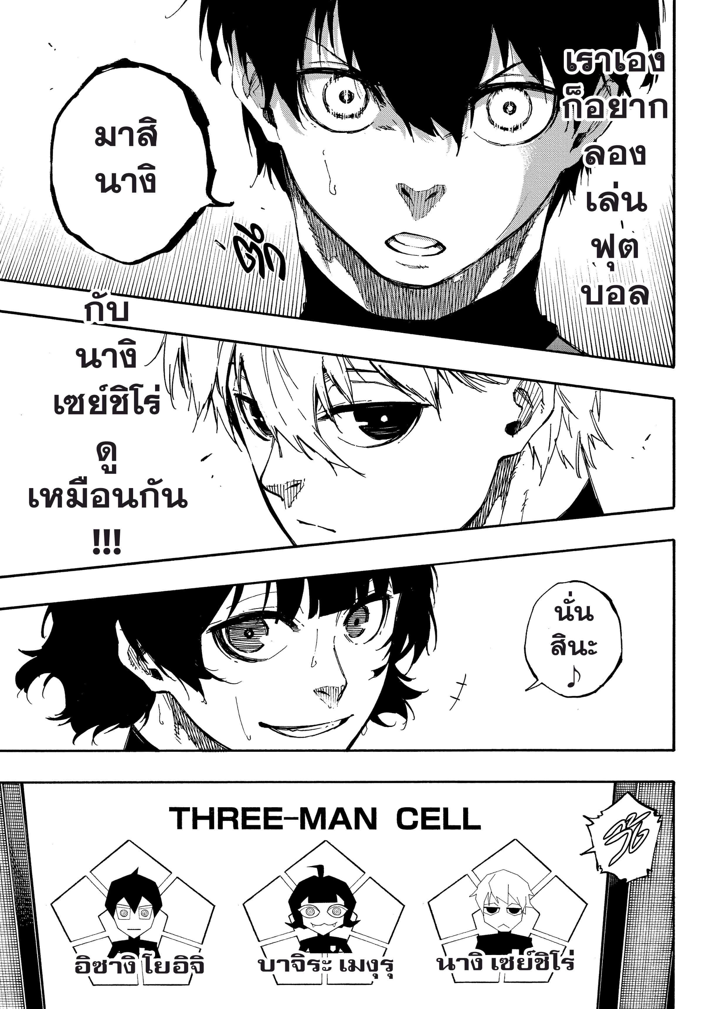 Manga-lc-com อ่านมังงะ อ่านการ์ตูน ออนไลน์ ฟรี Blue Lock ตอนที่ 1 2 3 4 5 6 7 8 9 10 11 12 13 14 ฟรี ไม่มีโฆษณา Manga-lc - อ่าน มังงะ อ่าน การ์ตูน ออนไลน์ อ่านมังงะ ฟรี