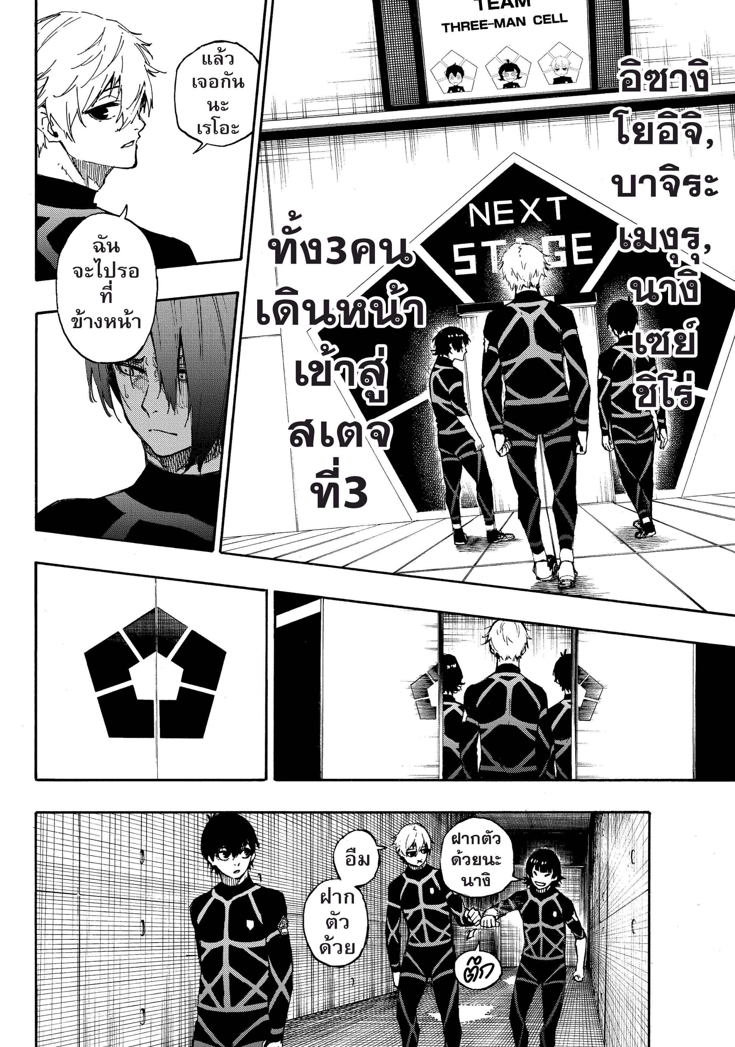 Manga-lc-com อ่านมังงะ อ่านการ์ตูน ออนไลน์ ฟรี Blue Lock ตอนที่ 1 2 3 4 5 6 7 8 9 10 11 12 13 14 ฟรี ไม่มีโฆษณา Manga-lc - อ่าน มังงะ อ่าน การ์ตูน ออนไลน์ อ่านมังงะ ฟรี