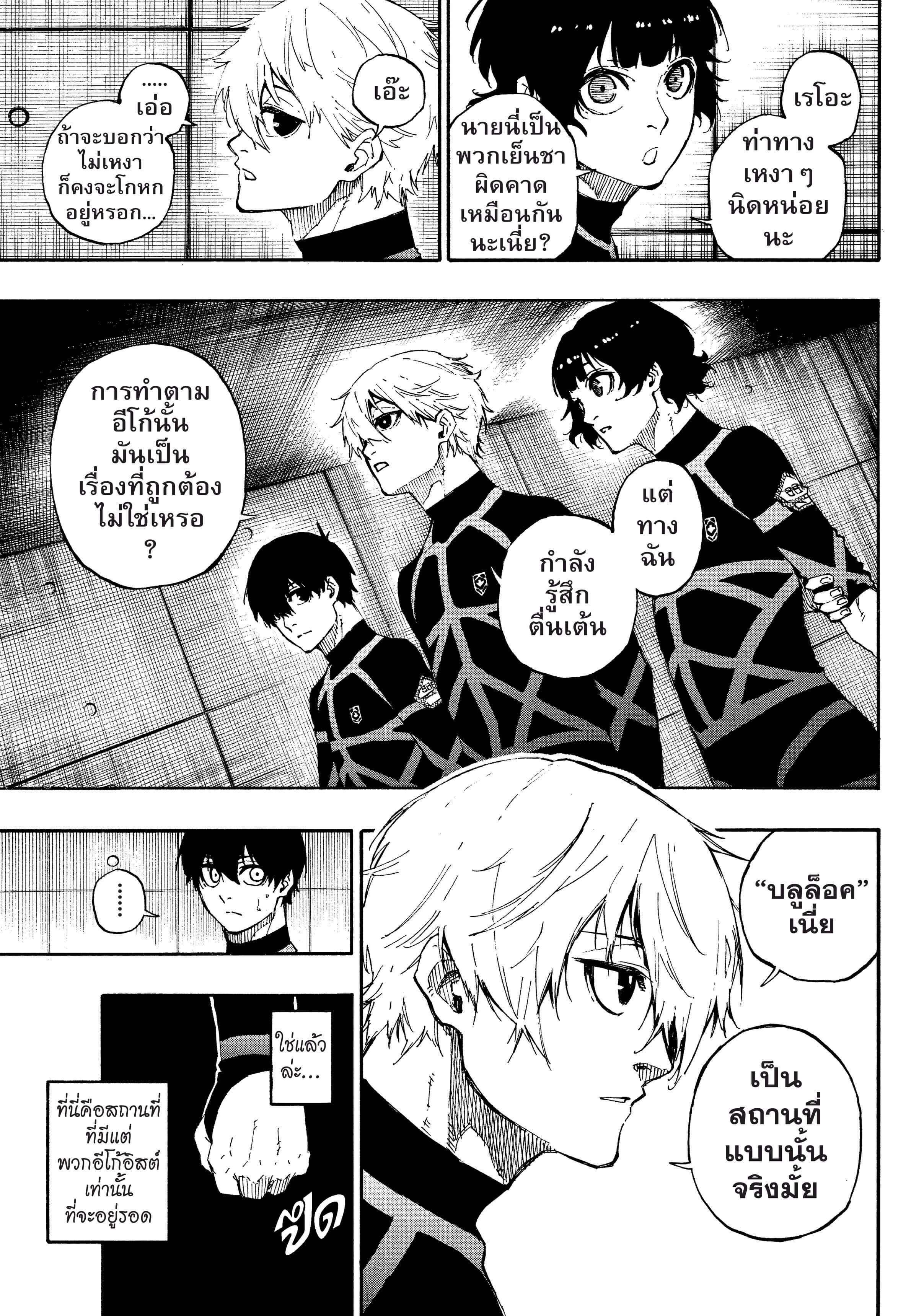 Manga-lc-com อ่านมังงะ อ่านการ์ตูน ออนไลน์ ฟรี Blue Lock ตอนที่ 1 2 3 4 5 6 7 8 9 10 11 12 13 14 ฟรี ไม่มีโฆษณา Manga-lc - อ่าน มังงะ อ่าน การ์ตูน ออนไลน์ อ่านมังงะ ฟรี
