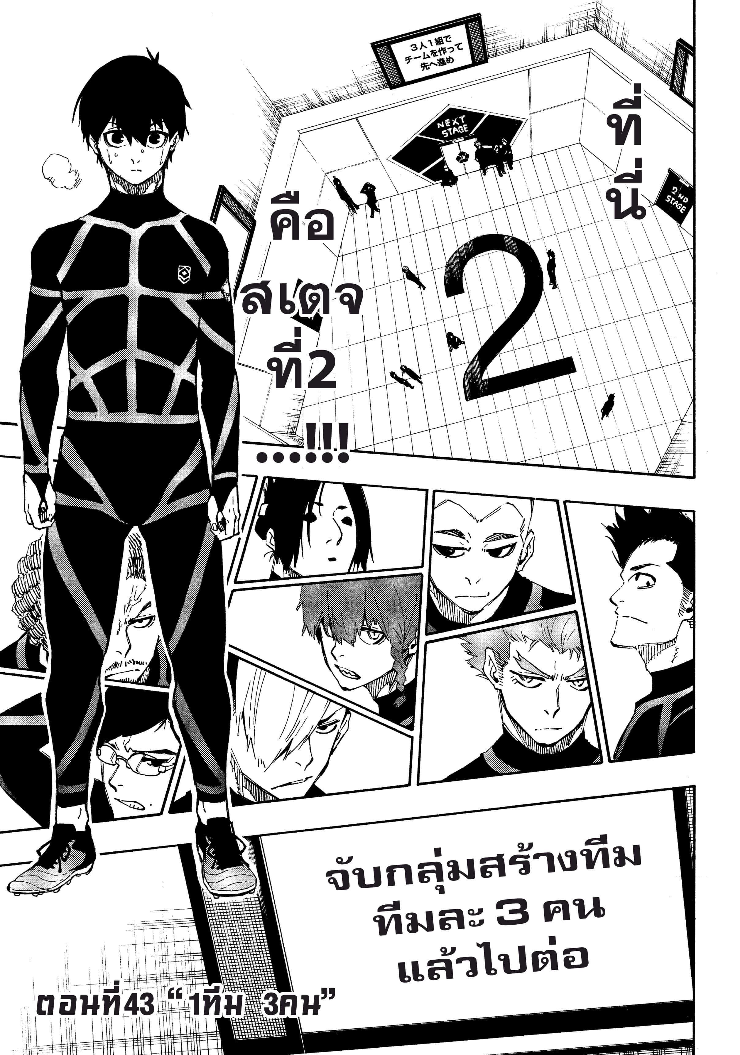 Manga-lc-com อ่านมังงะ อ่านการ์ตูน ออนไลน์ ฟรี Blue Lock ตอนที่ 1 2 3 4 5 6 7 8 9 10 11 12 13 14 ฟรี ไม่มีโฆษณา Manga-lc - อ่าน มังงะ อ่าน การ์ตูน ออนไลน์ อ่านมังงะ ฟรี