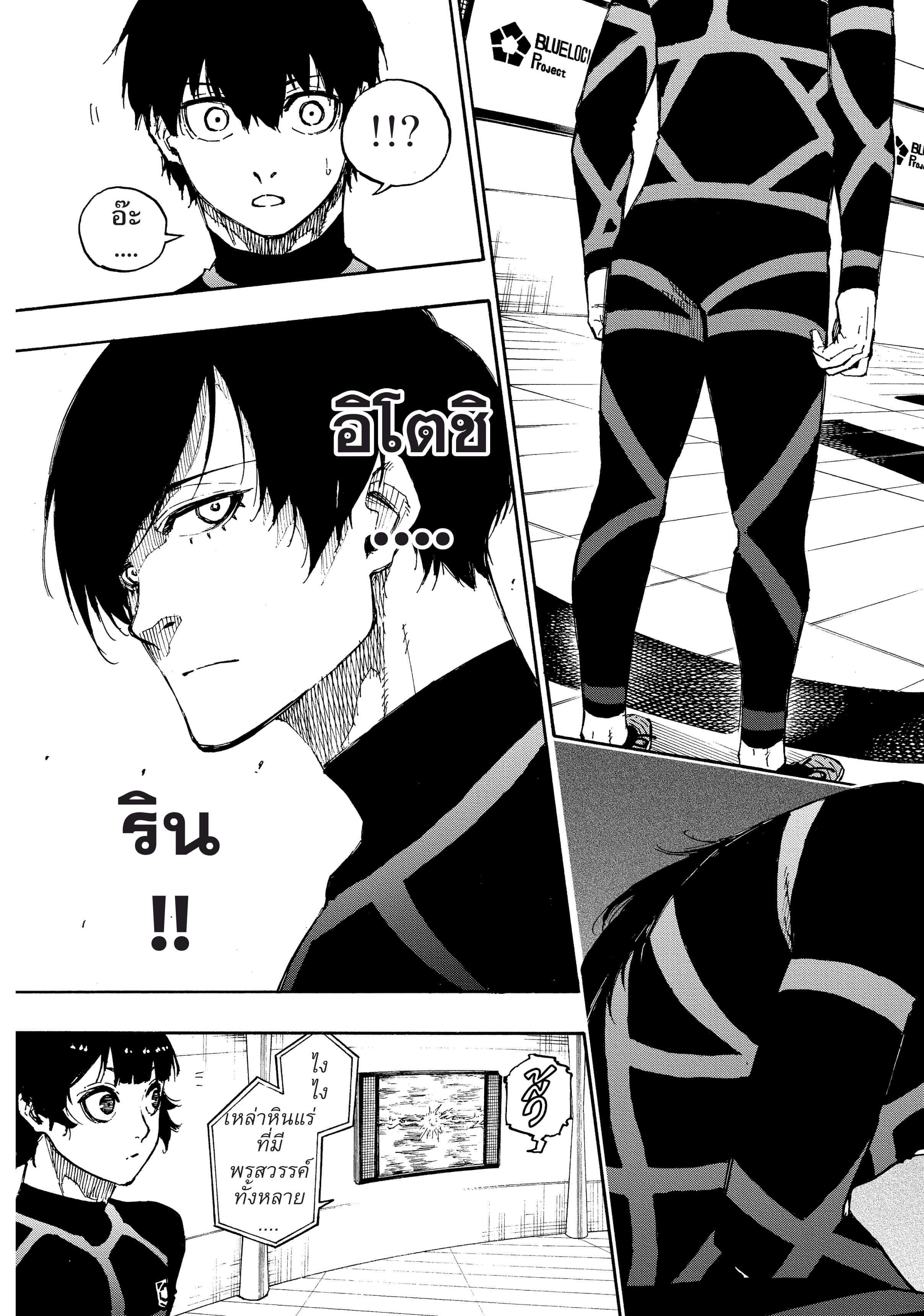 Manga-lc-com อ่านมังงะ อ่านการ์ตูน ออนไลน์ ฟรี Blue Lock ตอนที่ 1 2 3 4 5 6 7 8 9 10 11 12 13 14 ฟรี ไม่มีโฆษณา Manga-lc - อ่าน มังงะ อ่าน การ์ตูน ออนไลน์ อ่านมังงะ ฟรี