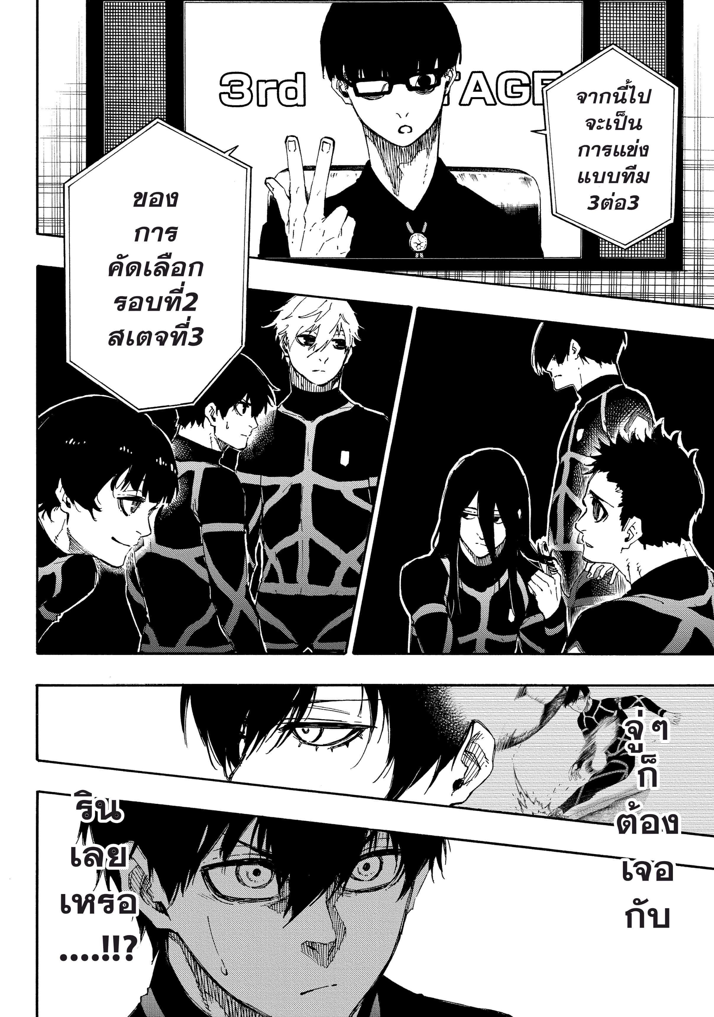 Manga-lc-com อ่านมังงะ อ่านการ์ตูน ออนไลน์ ฟรี Blue Lock ตอนที่ 1 2 3 4 5 6 7 8 9 10 11 12 13 14 ฟรี ไม่มีโฆษณา Manga-lc - อ่าน มังงะ อ่าน การ์ตูน ออนไลน์ อ่านมังงะ ฟรี