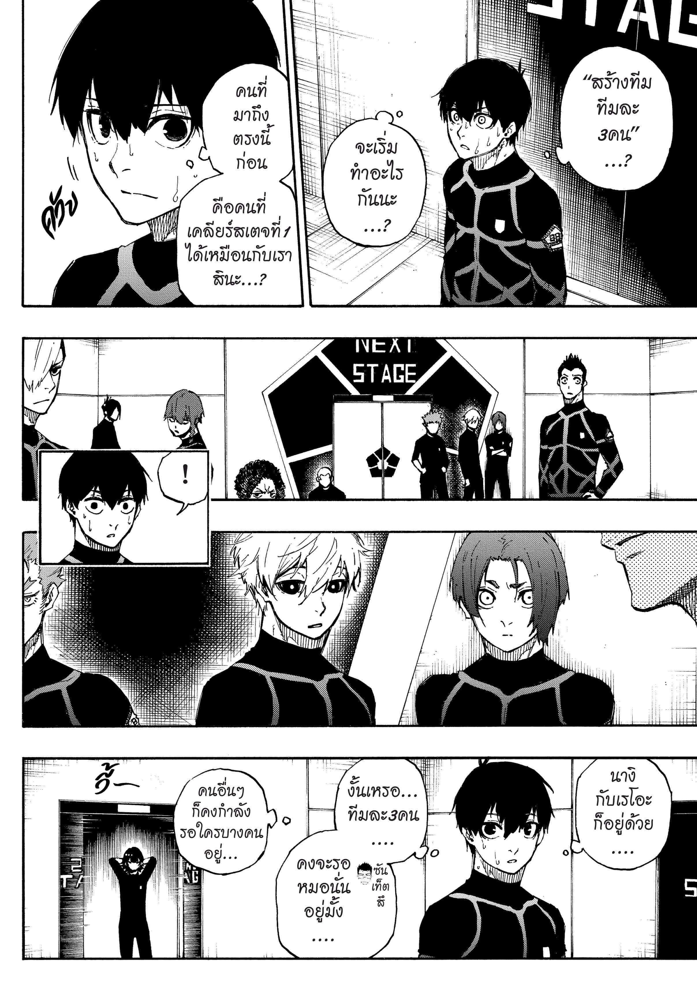 Manga-lc-com อ่านมังงะ อ่านการ์ตูน ออนไลน์ ฟรี Blue Lock ตอนที่ 1 2 3 4 5 6 7 8 9 10 11 12 13 14 ฟรี ไม่มีโฆษณา Manga-lc - อ่าน มังงะ อ่าน การ์ตูน ออนไลน์ อ่านมังงะ ฟรี