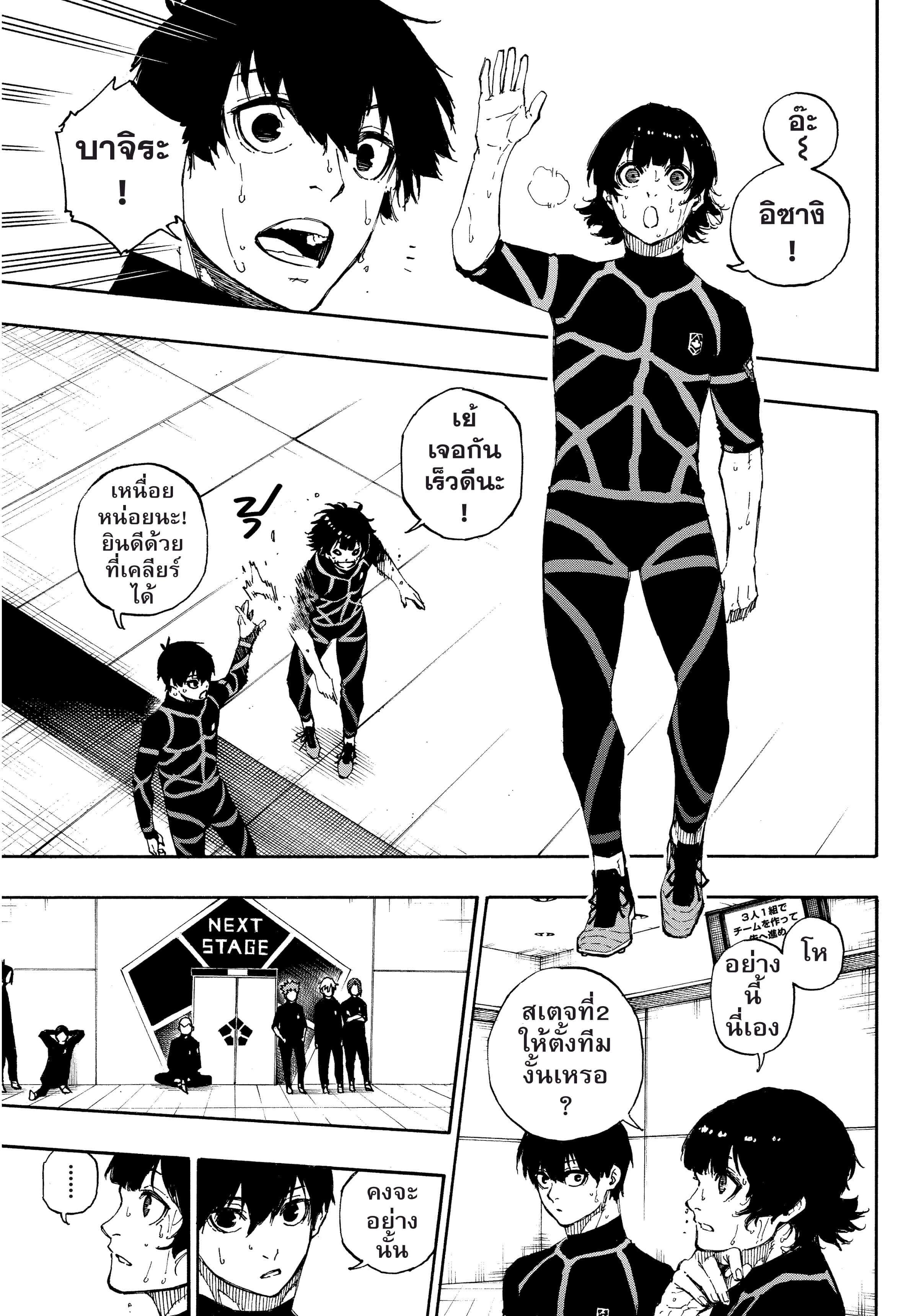 Manga-lc-com อ่านมังงะ อ่านการ์ตูน ออนไลน์ ฟรี Blue Lock ตอนที่ 1 2 3 4 5 6 7 8 9 10 11 12 13 14 ฟรี ไม่มีโฆษณา Manga-lc - อ่าน มังงะ อ่าน การ์ตูน ออนไลน์ อ่านมังงะ ฟรี