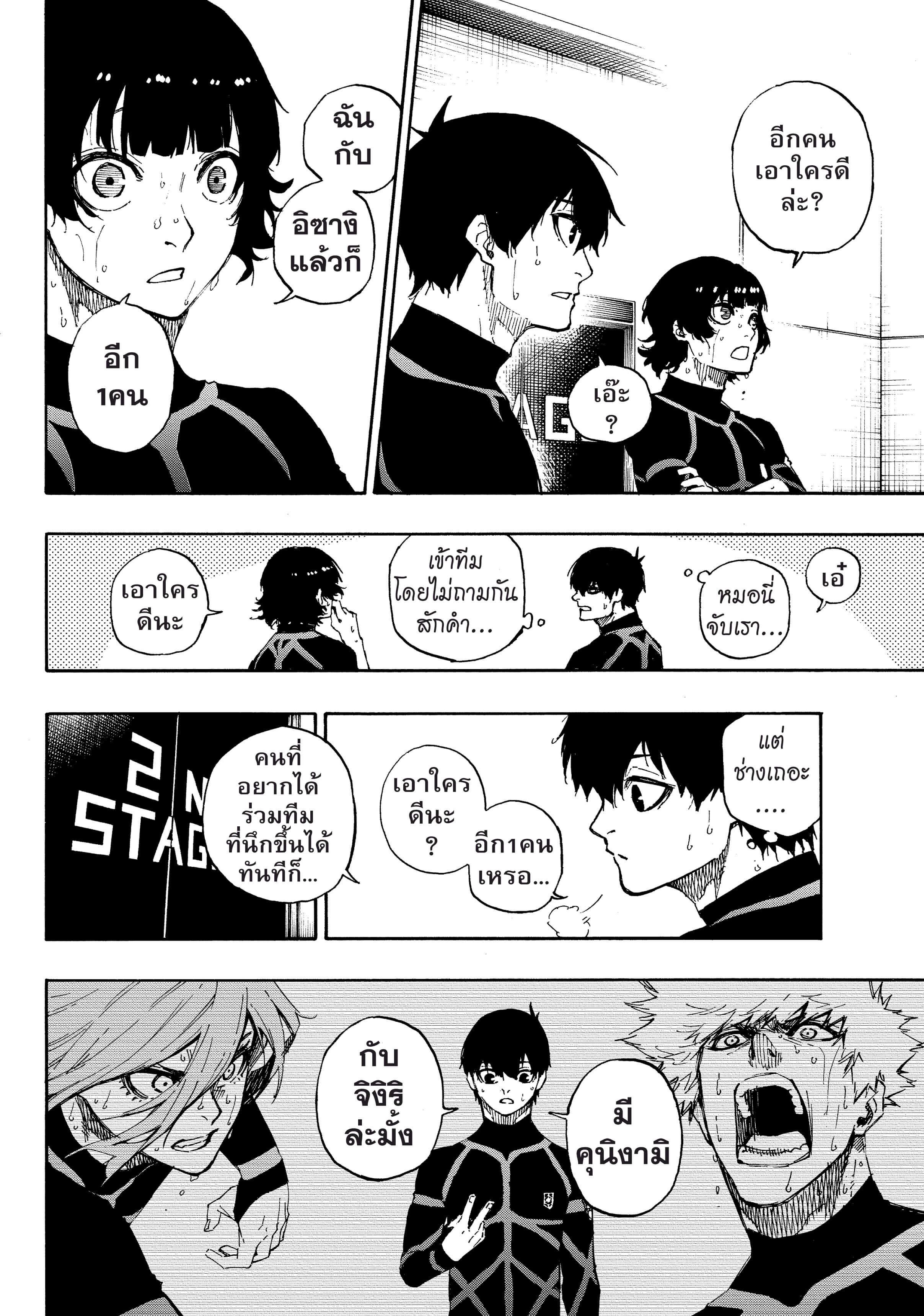 Manga-lc-com อ่านมังงะ อ่านการ์ตูน ออนไลน์ ฟรี Blue Lock ตอนที่ 1 2 3 4 5 6 7 8 9 10 11 12 13 14 ฟรี ไม่มีโฆษณา Manga-lc - อ่าน มังงะ อ่าน การ์ตูน ออนไลน์ อ่านมังงะ ฟรี