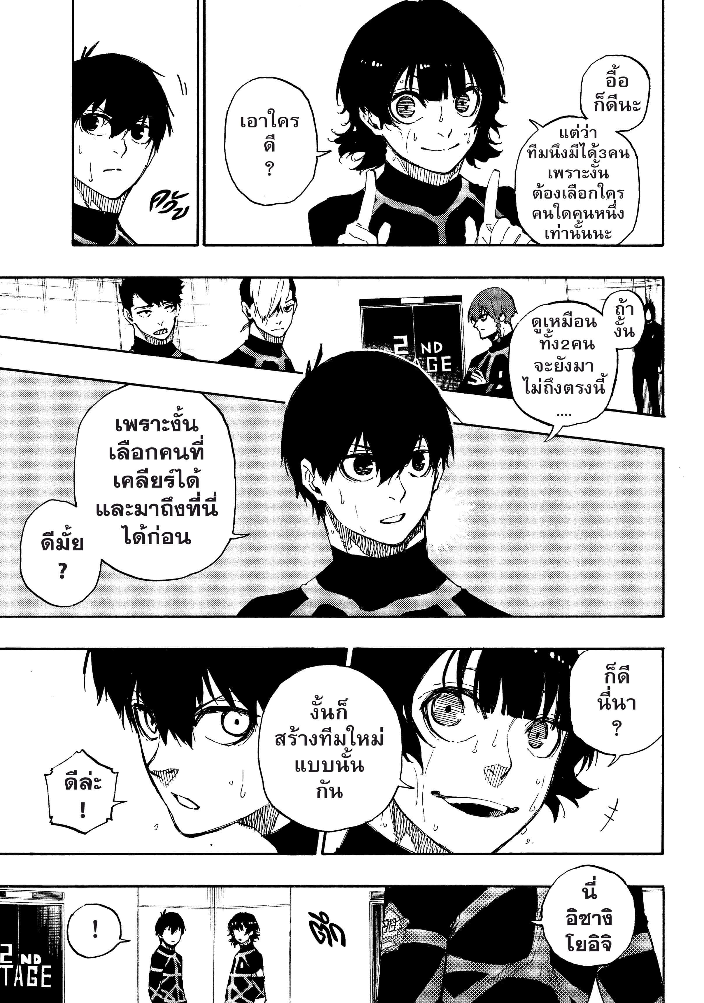 Manga-lc-com อ่านมังงะ อ่านการ์ตูน ออนไลน์ ฟรี Blue Lock ตอนที่ 1 2 3 4 5 6 7 8 9 10 11 12 13 14 ฟรี ไม่มีโฆษณา Manga-lc - อ่าน มังงะ อ่าน การ์ตูน ออนไลน์ อ่านมังงะ ฟรี