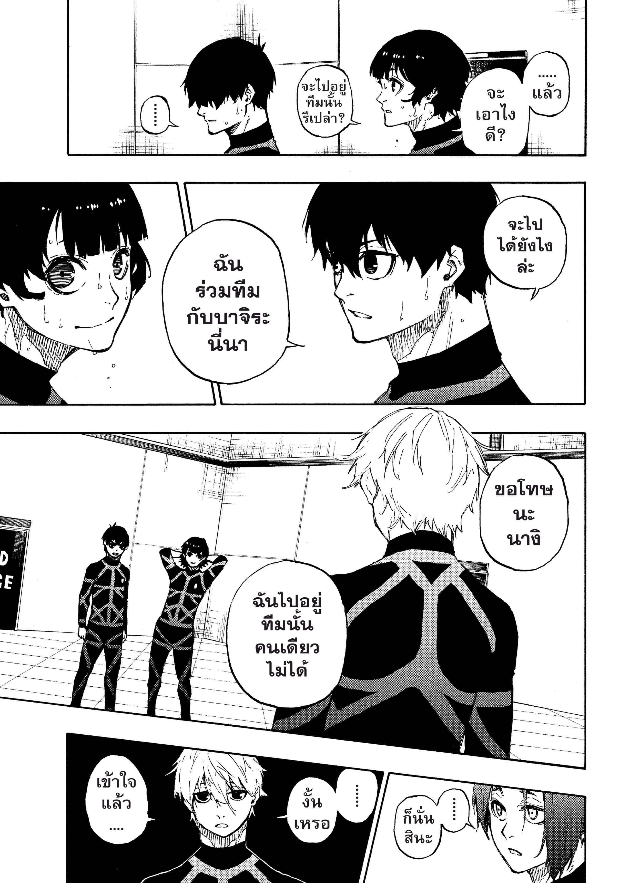 Manga-lc-com อ่านมังงะ อ่านการ์ตูน ออนไลน์ ฟรี Blue Lock ตอนที่ 1 2 3 4 5 6 7 8 9 10 11 12 13 14 ฟรี ไม่มีโฆษณา Manga-lc - อ่าน มังงะ อ่าน การ์ตูน ออนไลน์ อ่านมังงะ ฟรี