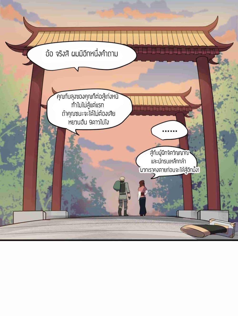 Manga-lc-com อ่านมังงะ อ่านการ์ตูน ออนไลน์ ฟรี Super Warrior in Another World ทหารเซียนไปหาเมียที่ต่างโลก ตอนที่ 1 2 3 4 5 6 7 8 9 10 11 12 13 14 ฟรี ไม่มีโฆษณา Manga-lc - อ่าน มังงะ อ่าน การ์ตูน ออนไลน์ อ่านมังงะ ฟรี