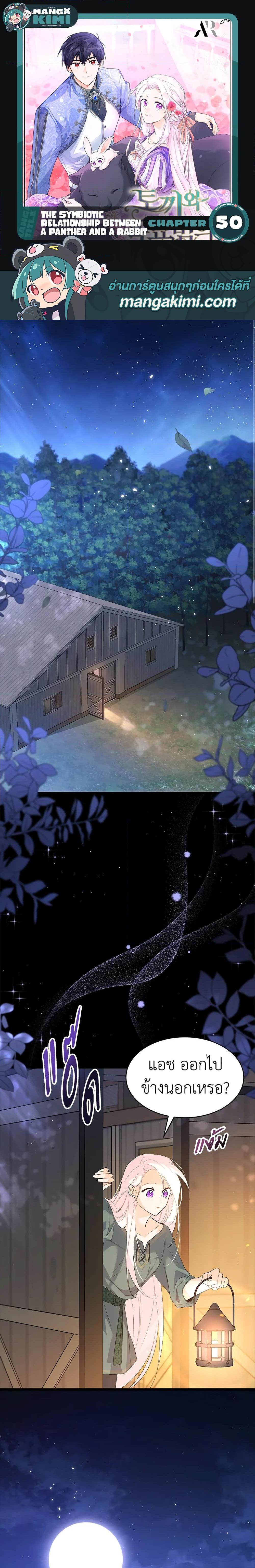 Manga-lc-com อ่านมังงะ อ่านการ์ตูน ออนไลน์ ฟรี The Symbiotic Relationship Between a Panther and a Rabbit ตอนที่ 1 2 3 4 5 6 7 8 9 10 11 12 13 14 ฟรี ไม่มีโฆษณา Manga-lc - อ่าน มังงะ อ่าน การ์ตูน ออนไลน์ อ่านมังงะ ฟรี