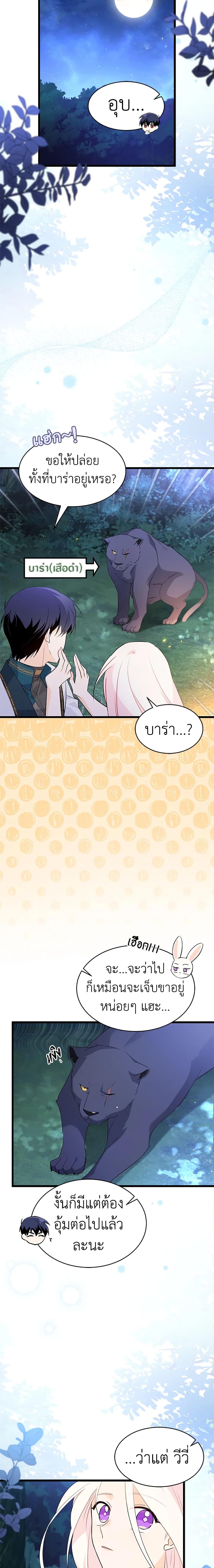 Manga-lc-com อ่านมังงะ อ่านการ์ตูน ออนไลน์ ฟรี The Symbiotic Relationship Between a Panther and a Rabbit ตอนที่ 1 2 3 4 5 6 7 8 9 10 11 12 13 14 ฟรี ไม่มีโฆษณา Manga-lc - อ่าน มังงะ อ่าน การ์ตูน ออนไลน์ อ่านมังงะ ฟรี