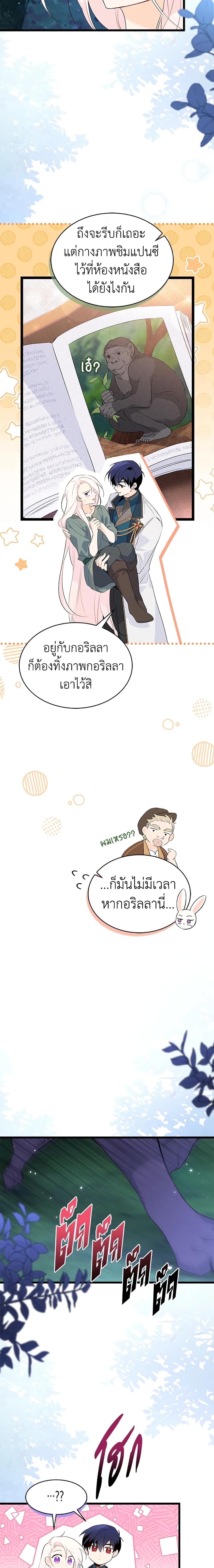 Manga-lc-com อ่านมังงะ อ่านการ์ตูน ออนไลน์ ฟรี The Symbiotic Relationship Between a Panther and a Rabbit ตอนที่ 1 2 3 4 5 6 7 8 9 10 11 12 13 14 ฟรี ไม่มีโฆษณา Manga-lc - อ่าน มังงะ อ่าน การ์ตูน ออนไลน์ อ่านมังงะ ฟรี