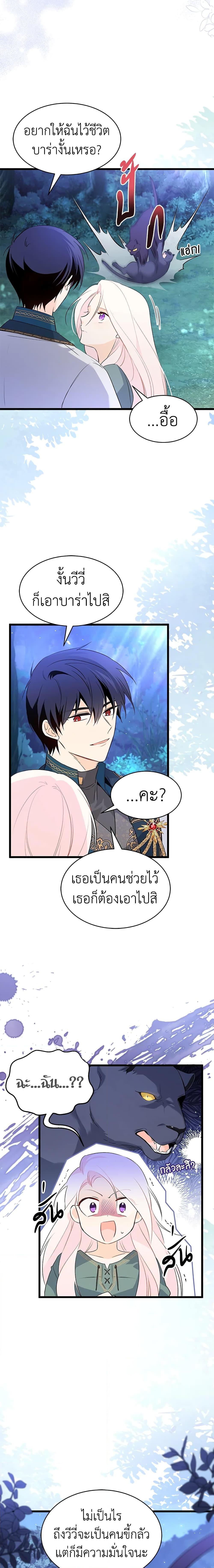 Manga-lc-com อ่านมังงะ อ่านการ์ตูน ออนไลน์ ฟรี The Symbiotic Relationship Between a Panther and a Rabbit ตอนที่ 1 2 3 4 5 6 7 8 9 10 11 12 13 14 ฟรี ไม่มีโฆษณา Manga-lc - อ่าน มังงะ อ่าน การ์ตูน ออนไลน์ อ่านมังงะ ฟรี