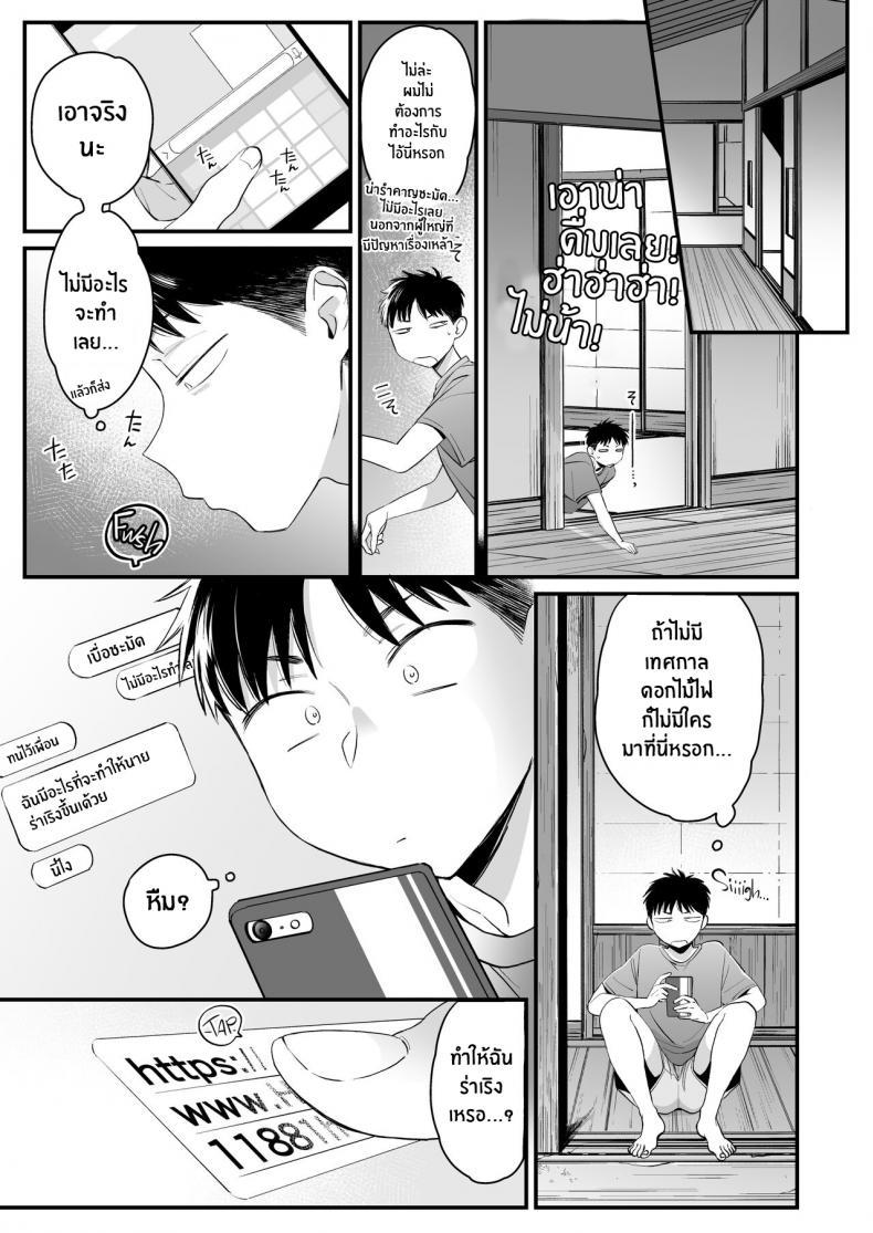 Doujin-Lc- อ่าน โดจิน มังฮวา เกาหลี ญี่ปุ่น จีน แปลไทย หน้าร้อนนี้มีรักที่บ้านนอก [Misaki (BUTA)] Kikkake wa Natsuyasumi It All Started on My Summer Break ตอนที่ 1 2 3 4 5 6 7 8 9 10 11 12 13 14 ฟรี ไม่มีโฆษณา อ่าน โดจิน Manhwa เกาหลี ญี่ปุ่น จีน เรามีครบ คัดมาให้เน้นๆ โดจิน 18+ รับประกันความฟินโดย  Doujin Lc