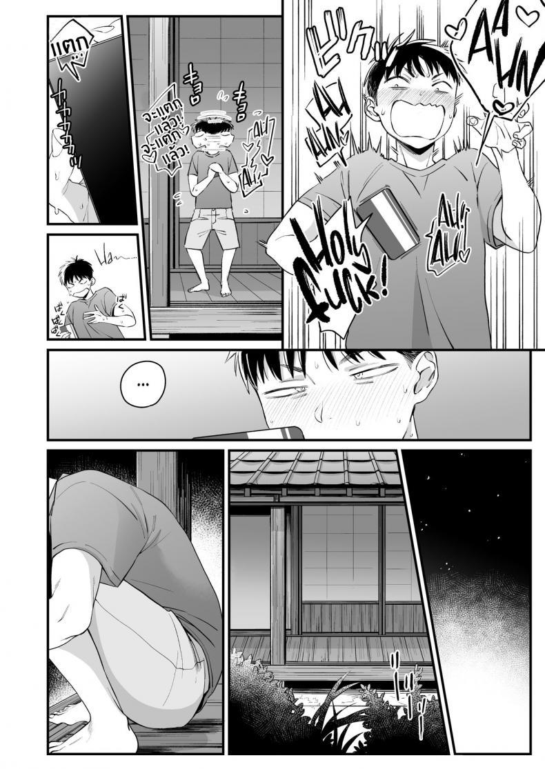 Doujin-Lc- อ่าน โดจิน มังฮวา เกาหลี ญี่ปุ่น จีน แปลไทย หน้าร้อนนี้มีรักที่บ้านนอก [Misaki (BUTA)] Kikkake wa Natsuyasumi It All Started on My Summer Break ตอนที่ 1 2 3 4 5 6 7 8 9 10 11 12 13 14 ฟรี ไม่มีโฆษณา อ่าน โดจิน Manhwa เกาหลี ญี่ปุ่น จีน เรามีครบ คัดมาให้เน้นๆ โดจิน 18+ รับประกันความฟินโดย  Doujin Lc