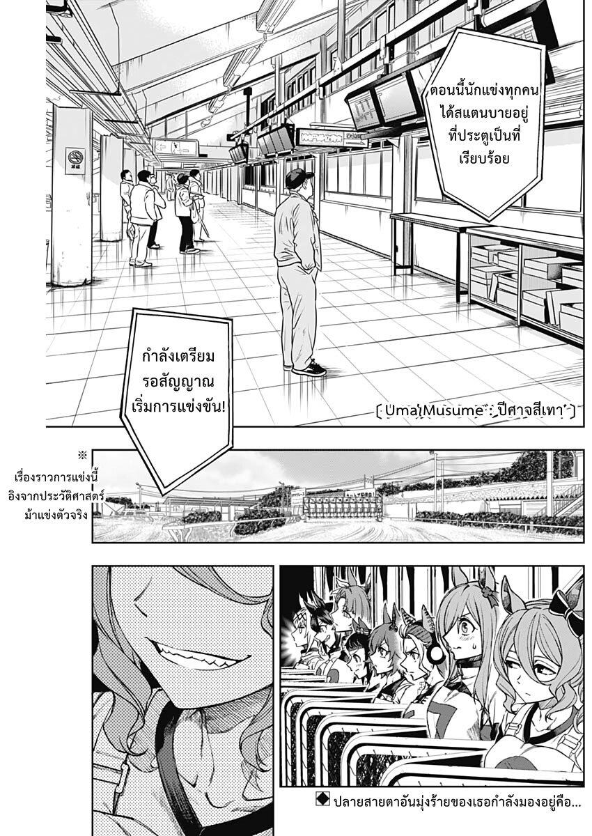 Manga-lc-com อ่านมังงะ อ่านการ์ตูน ออนไลน์ ฟรี Uma Musume Cinderella Gray ตอนที่ 1 2 3 4 5 6 7 8 9 10 11 12 13 14 ฟรี ไม่มีโฆษณา Manga-lc - อ่าน มังงะ อ่าน การ์ตูน ออนไลน์ อ่านมังงะ ฟรี