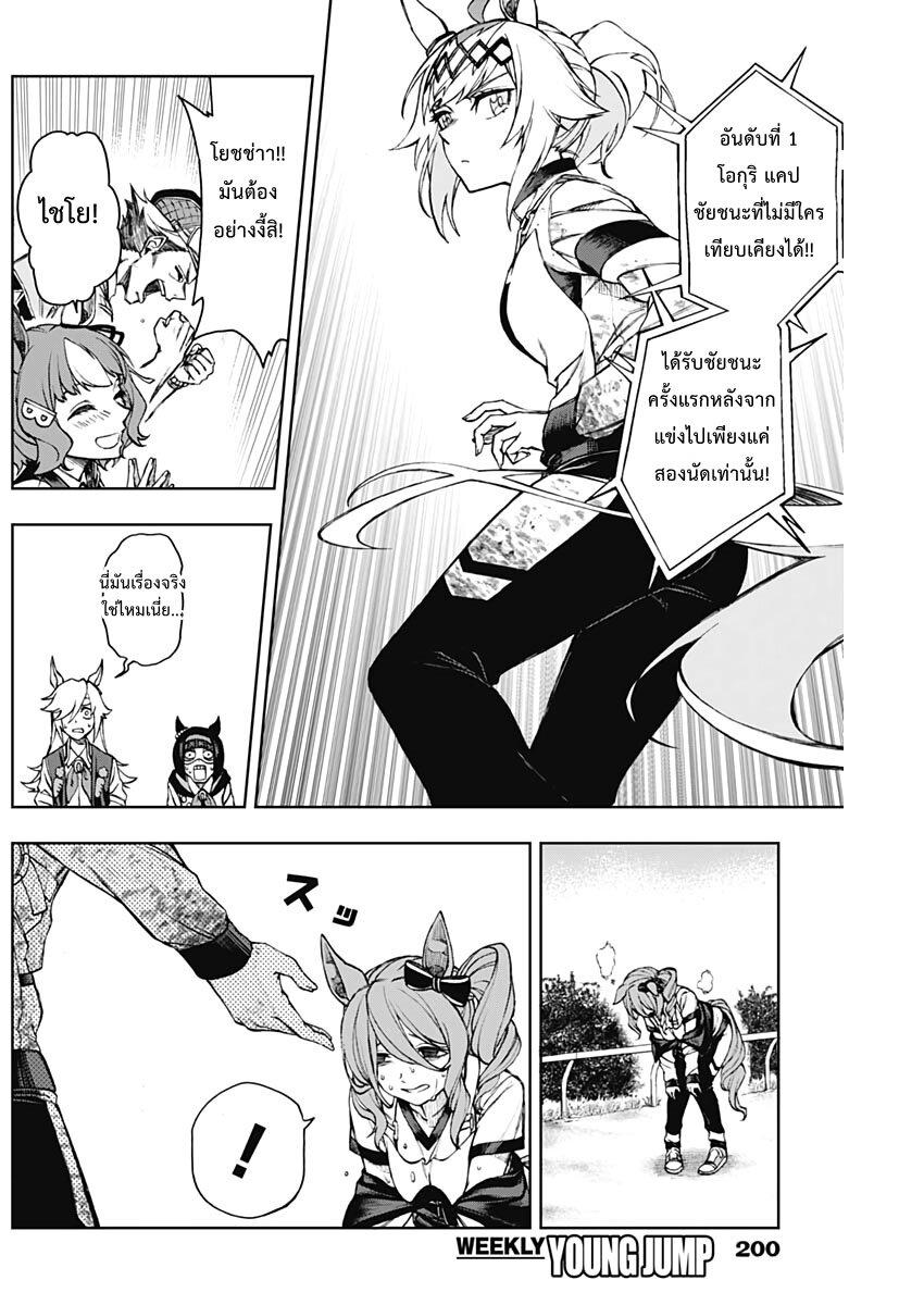 Manga-lc-com อ่านมังงะ อ่านการ์ตูน ออนไลน์ ฟรี Uma Musume Cinderella Gray ตอนที่ 1 2 3 4 5 6 7 8 9 10 11 12 13 14 ฟรี ไม่มีโฆษณา Manga-lc - อ่าน มังงะ อ่าน การ์ตูน ออนไลน์ อ่านมังงะ ฟรี